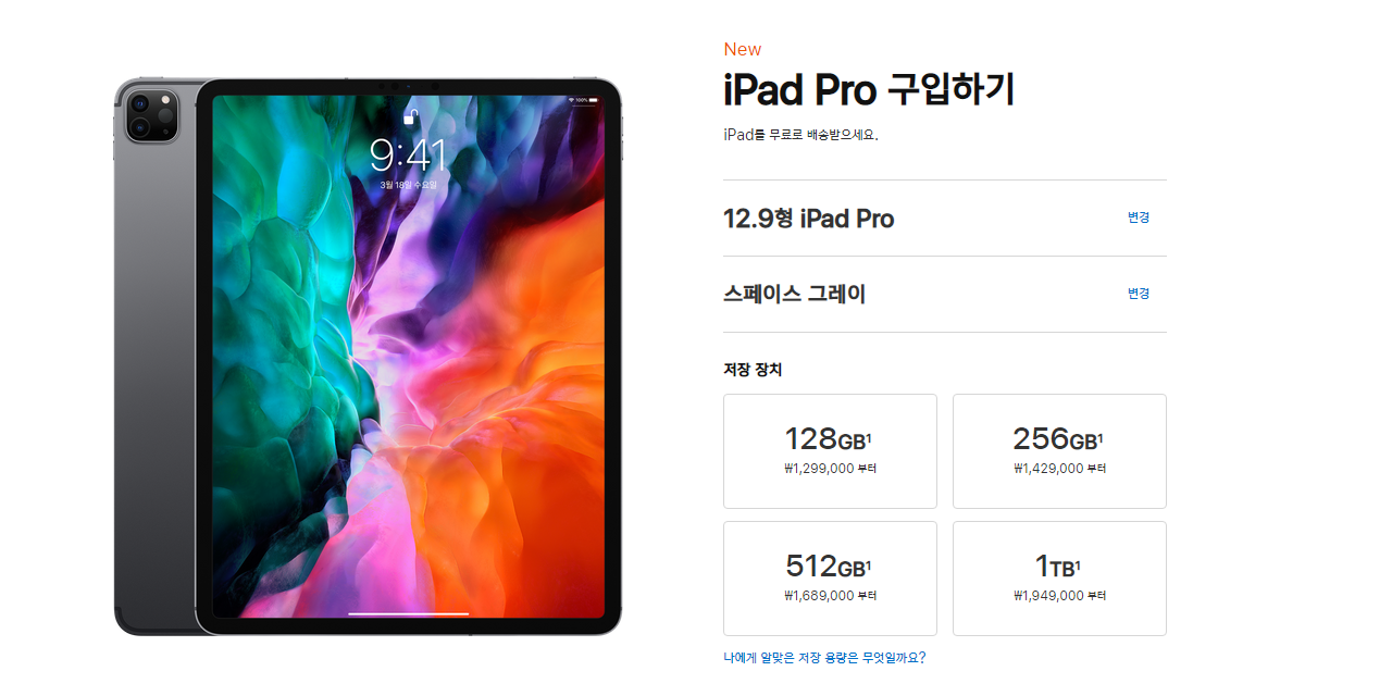 iPad Pro 구입하기 - Apple KR .png