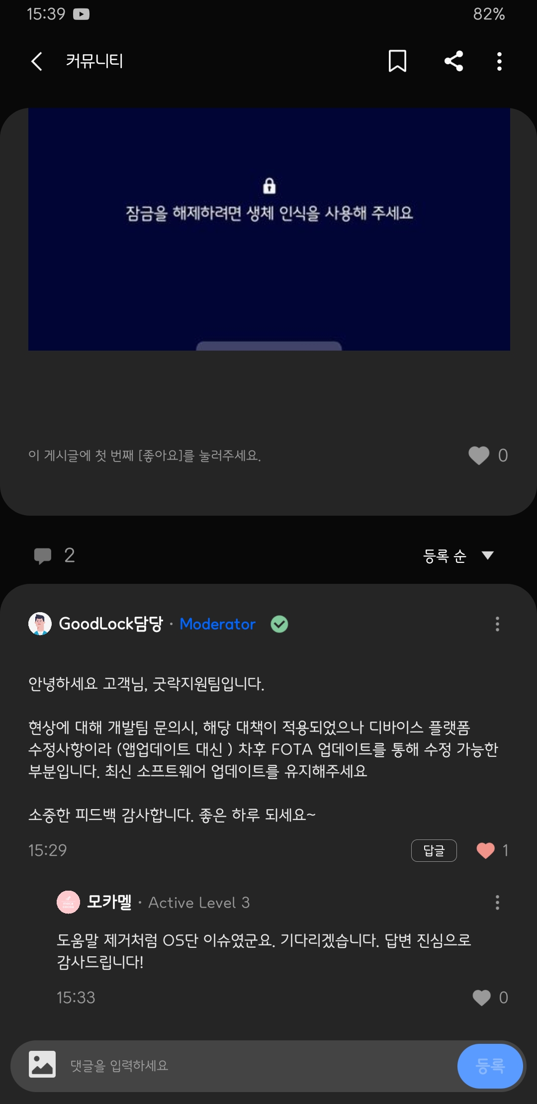Screenshot_20200226-153919_Samsung Members.jpg