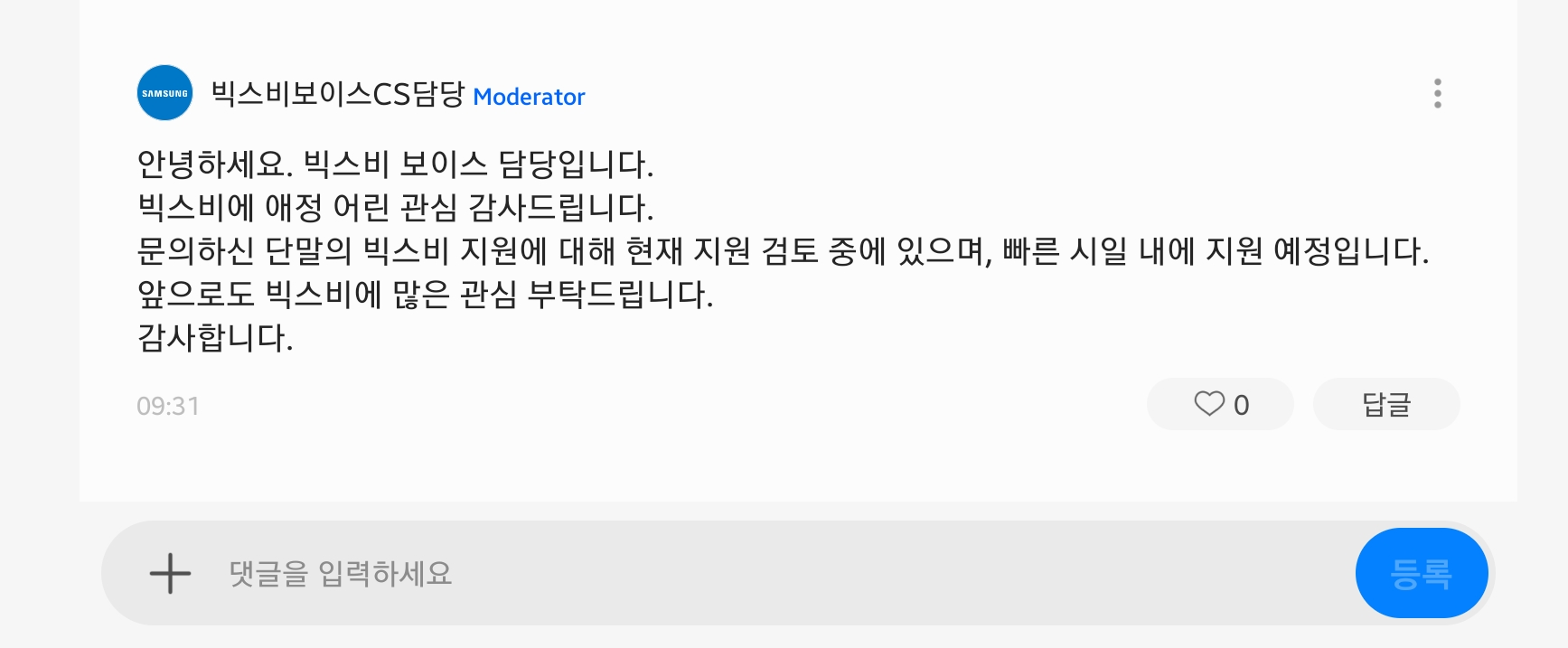 Screenshot_20211203-114046_Samsung Members.png