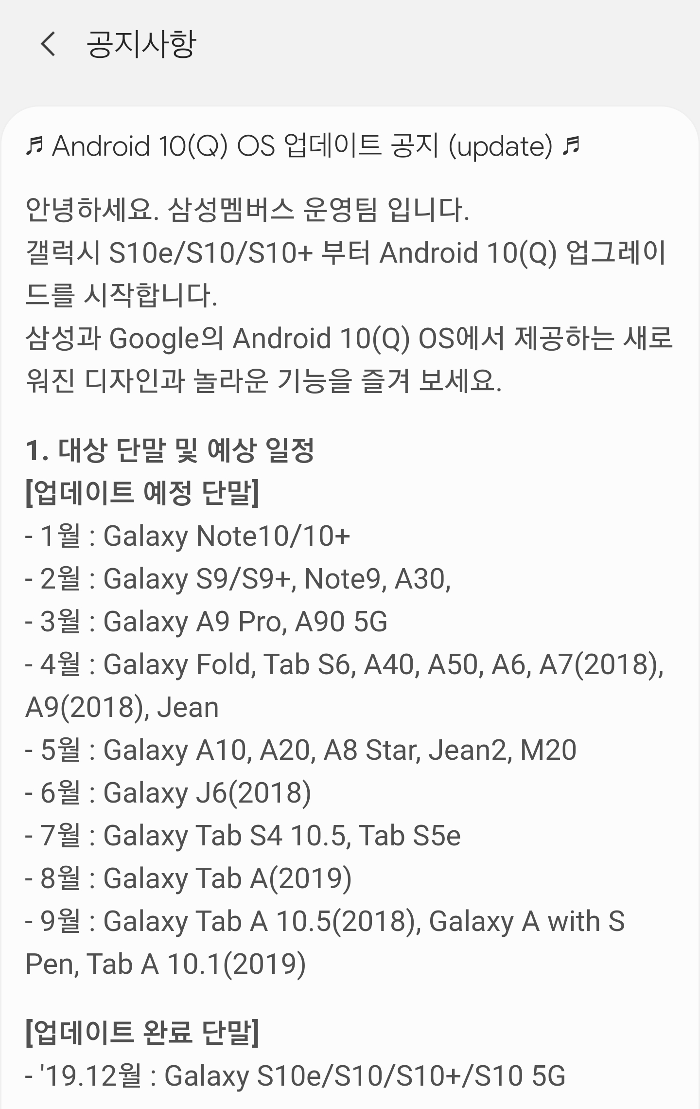 Screenshot_20191223-163515_Samsung Members.png