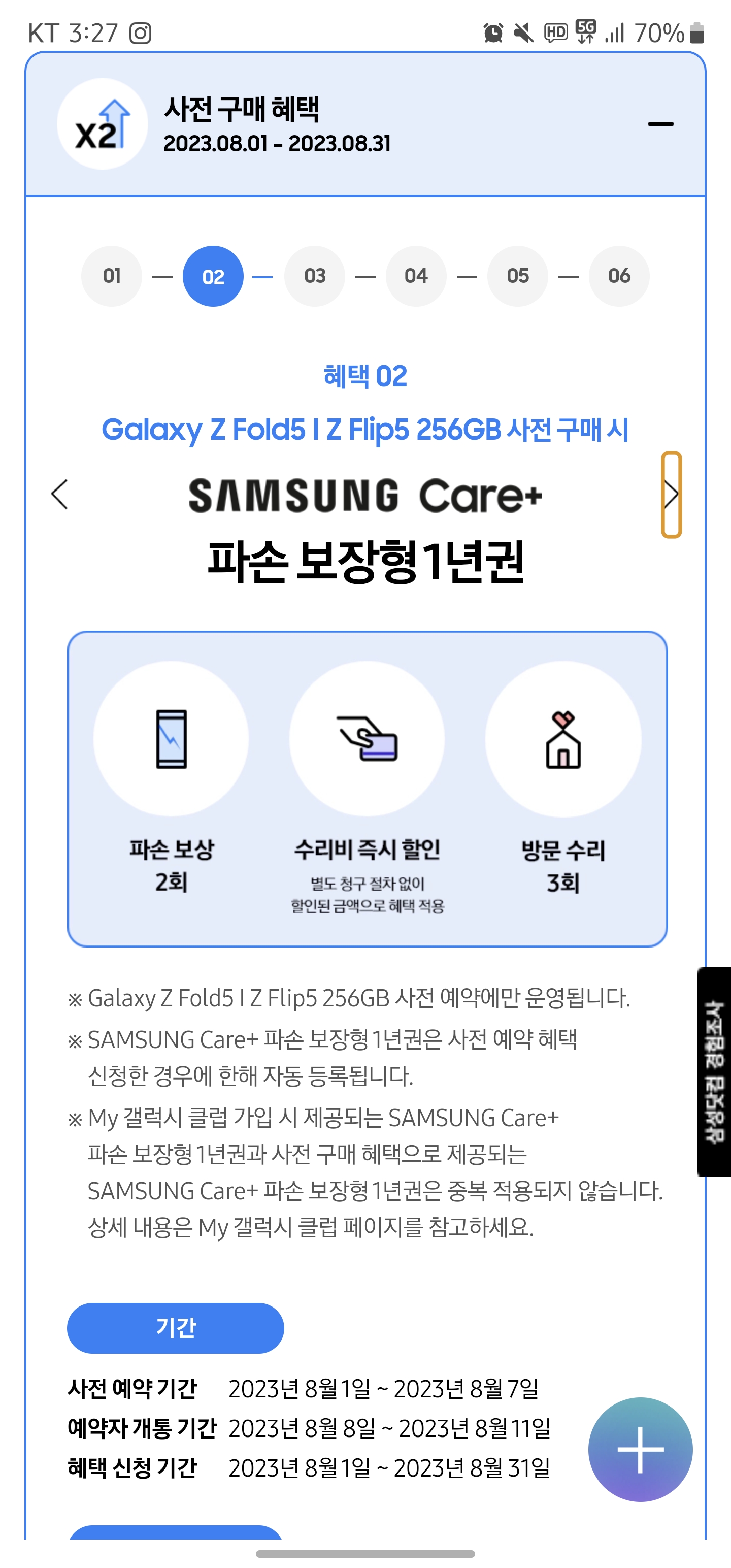 Screenshot_20230801_152737_Samsung Internet.jpg