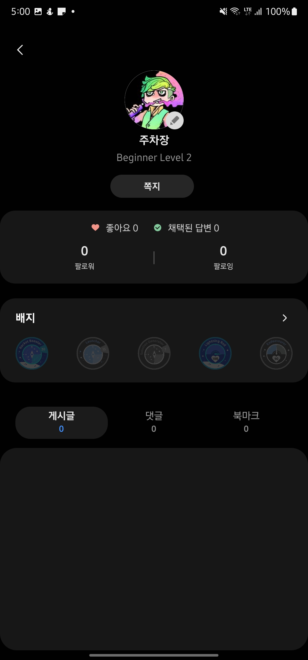 Screenshot_20220603-170045_Samsung Members.jpg