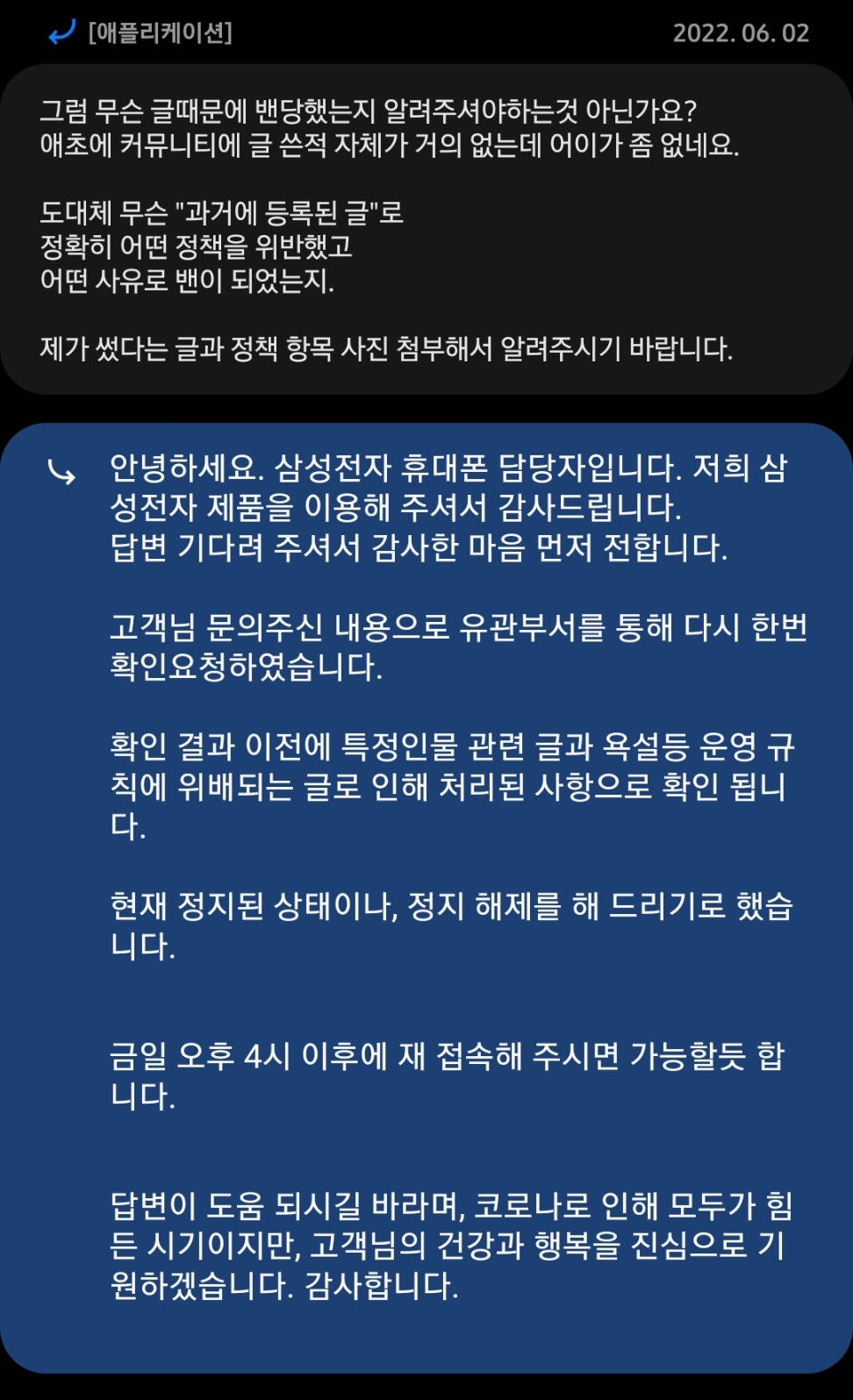 Screenshot_20220603-170020_Samsung Members.jpg
