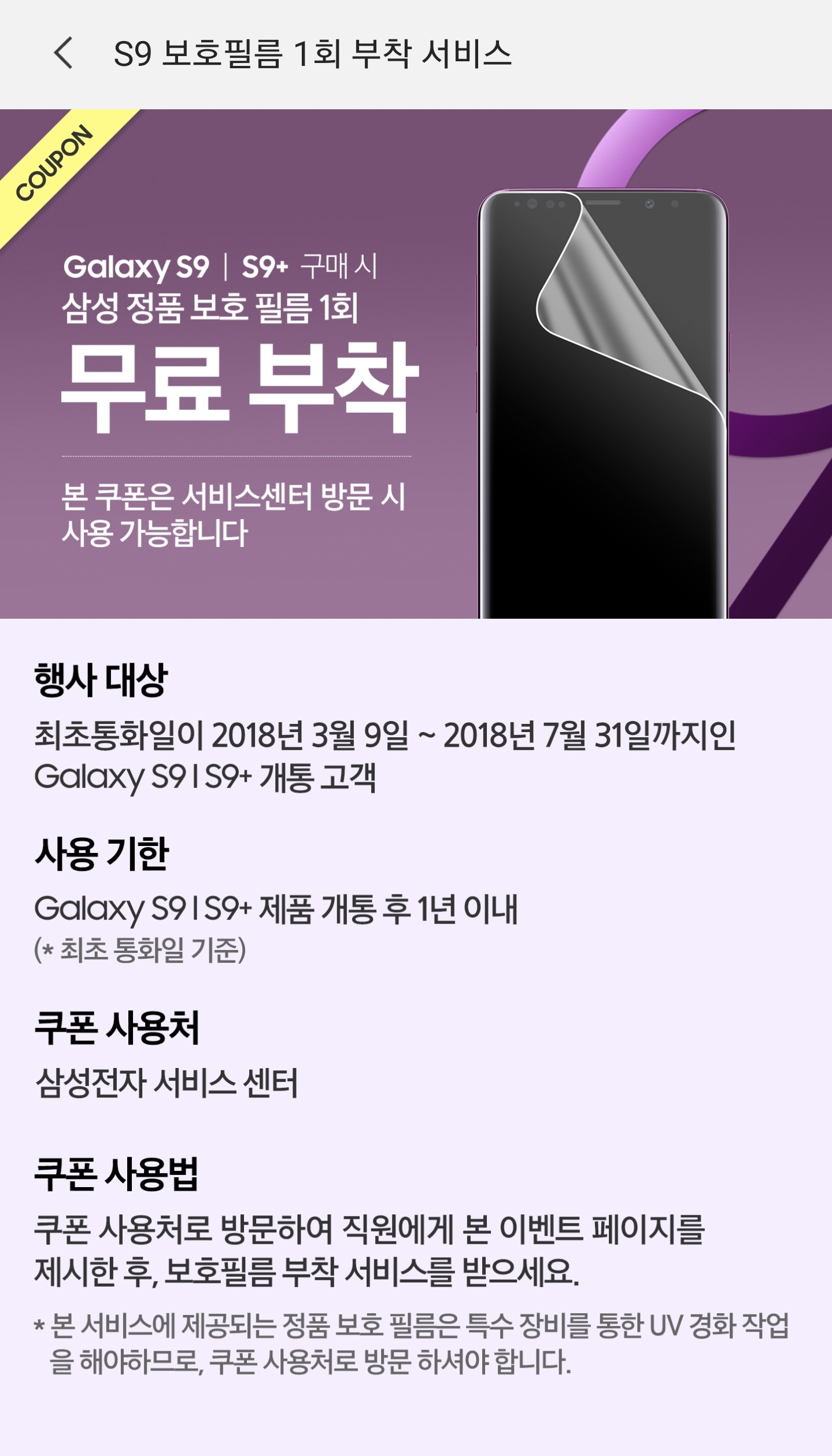 Screenshot_20190502-000023_Samsung Members.jpg