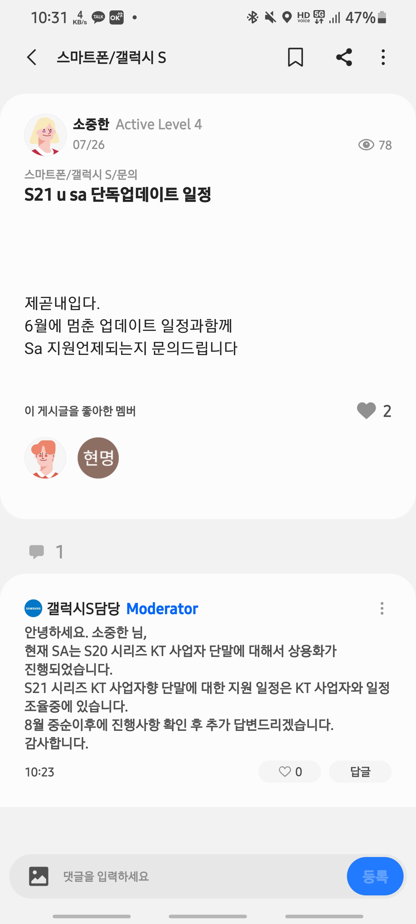 Screenshot_20210727-103136_Samsung Members.jpg