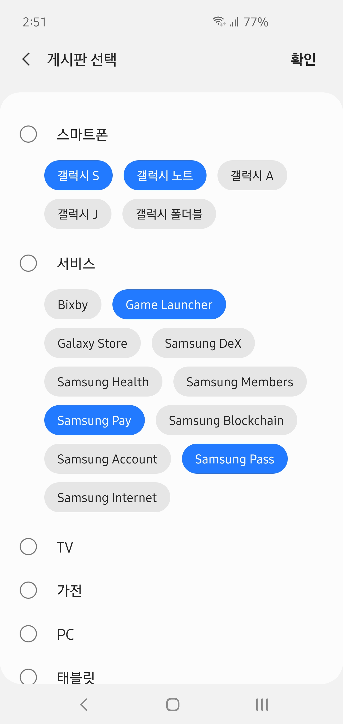 Screenshot_20200405-145132_Samsung Members.jpg