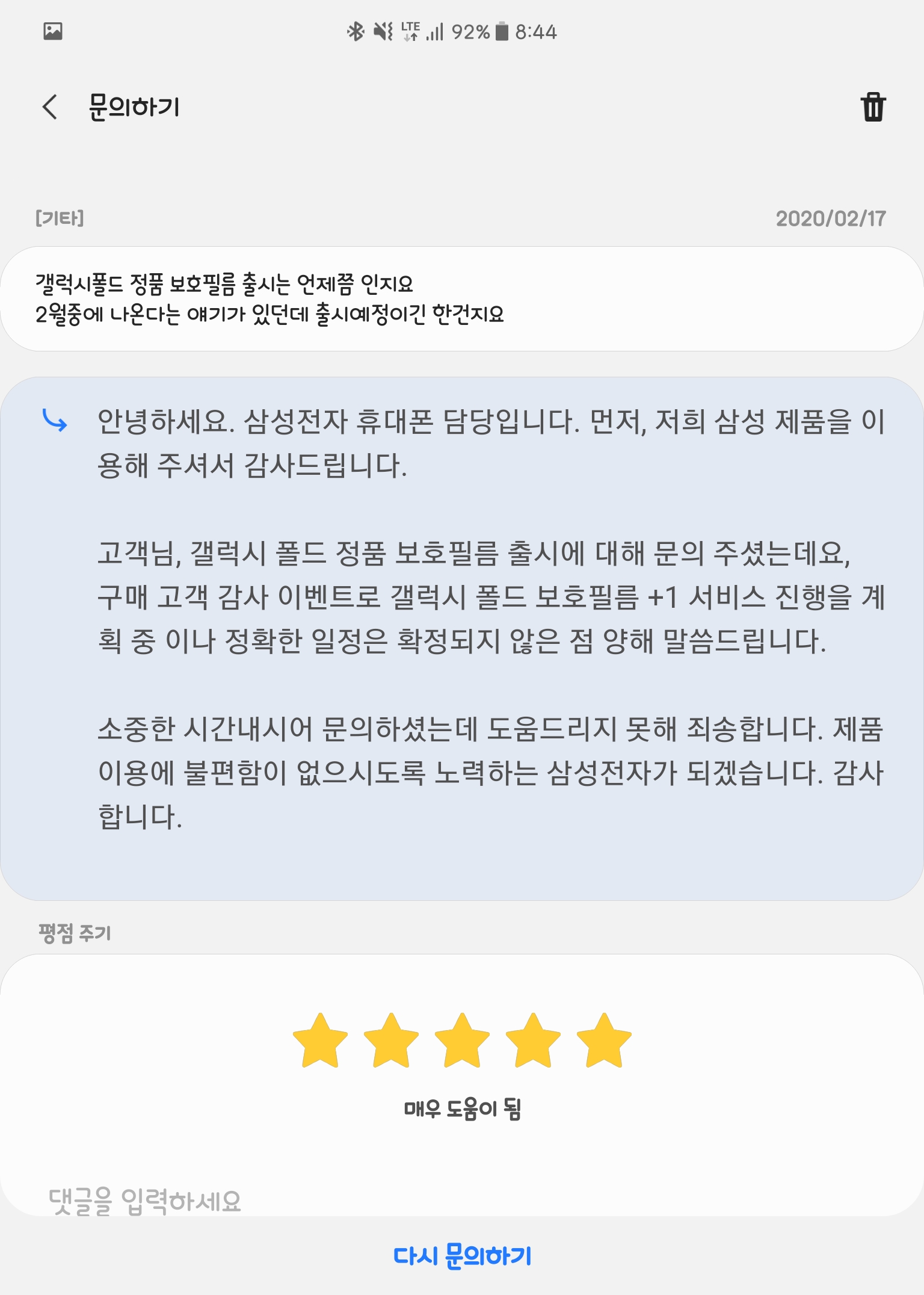 Screenshot_20200218-204416_Samsung Members.jpg
