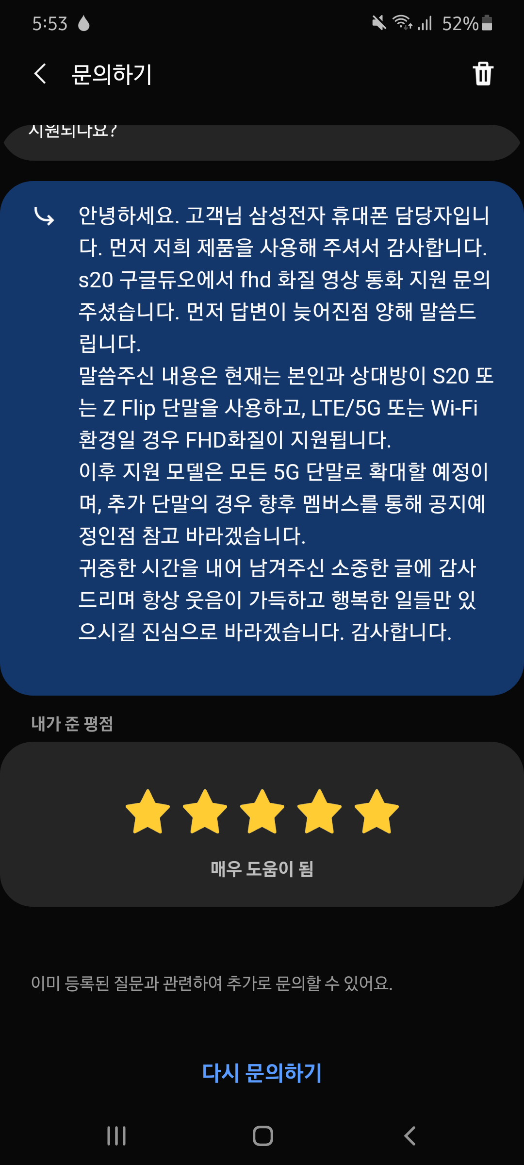 Screenshot_20200309-175328_Samsung Members.png