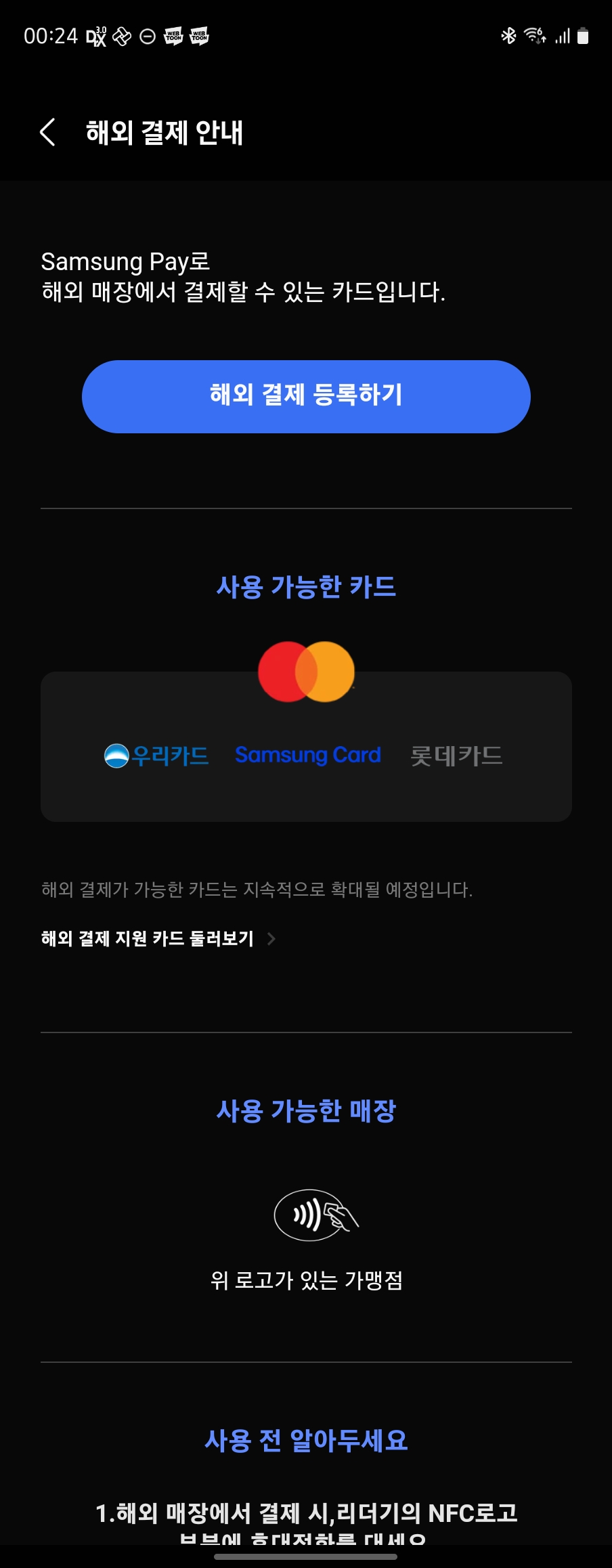 Screenshot_20221009_002415_Samsung Pay.jpg