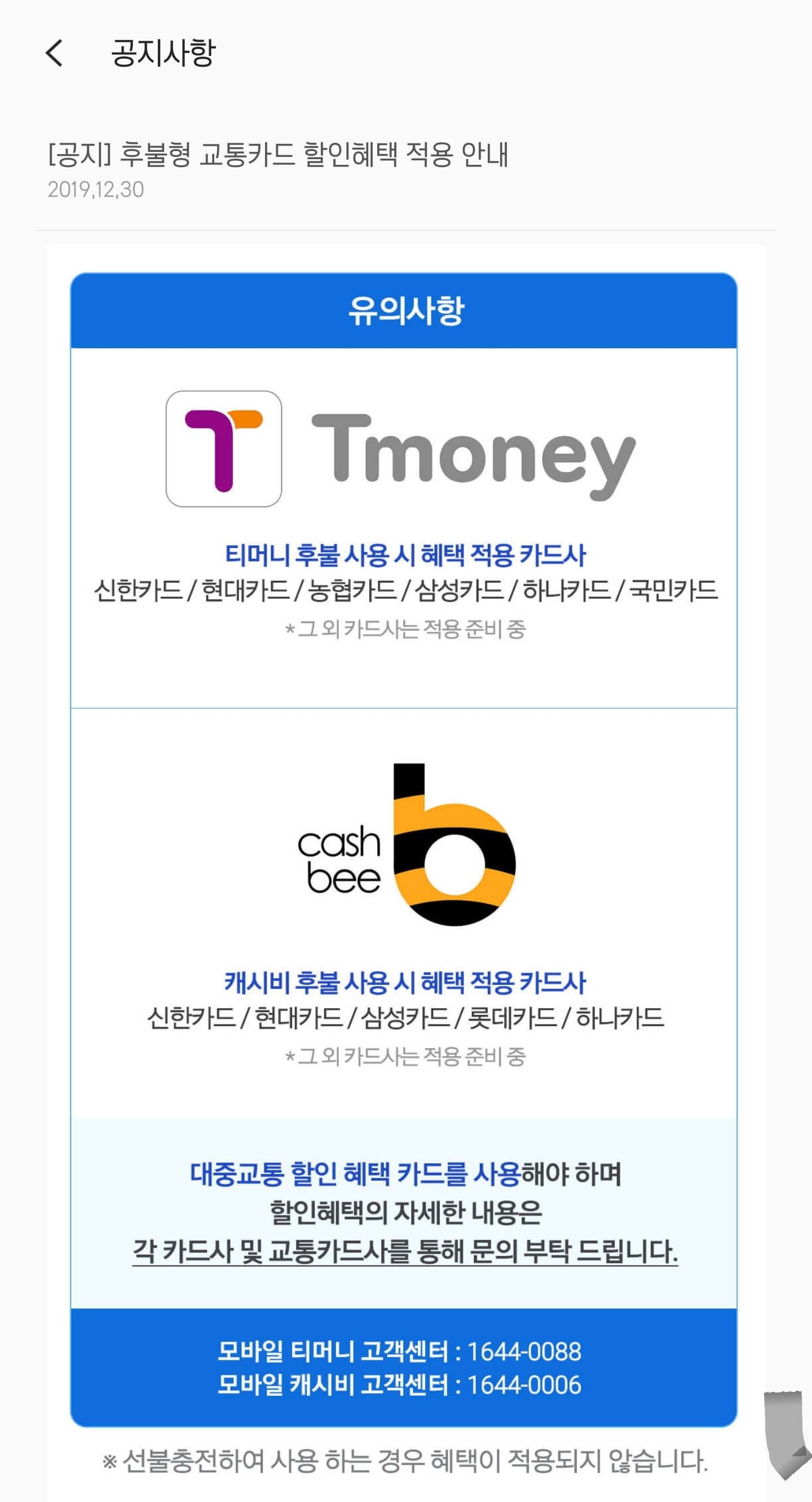 Screenshot_20191231-162153_Samsung Pay.jpg
