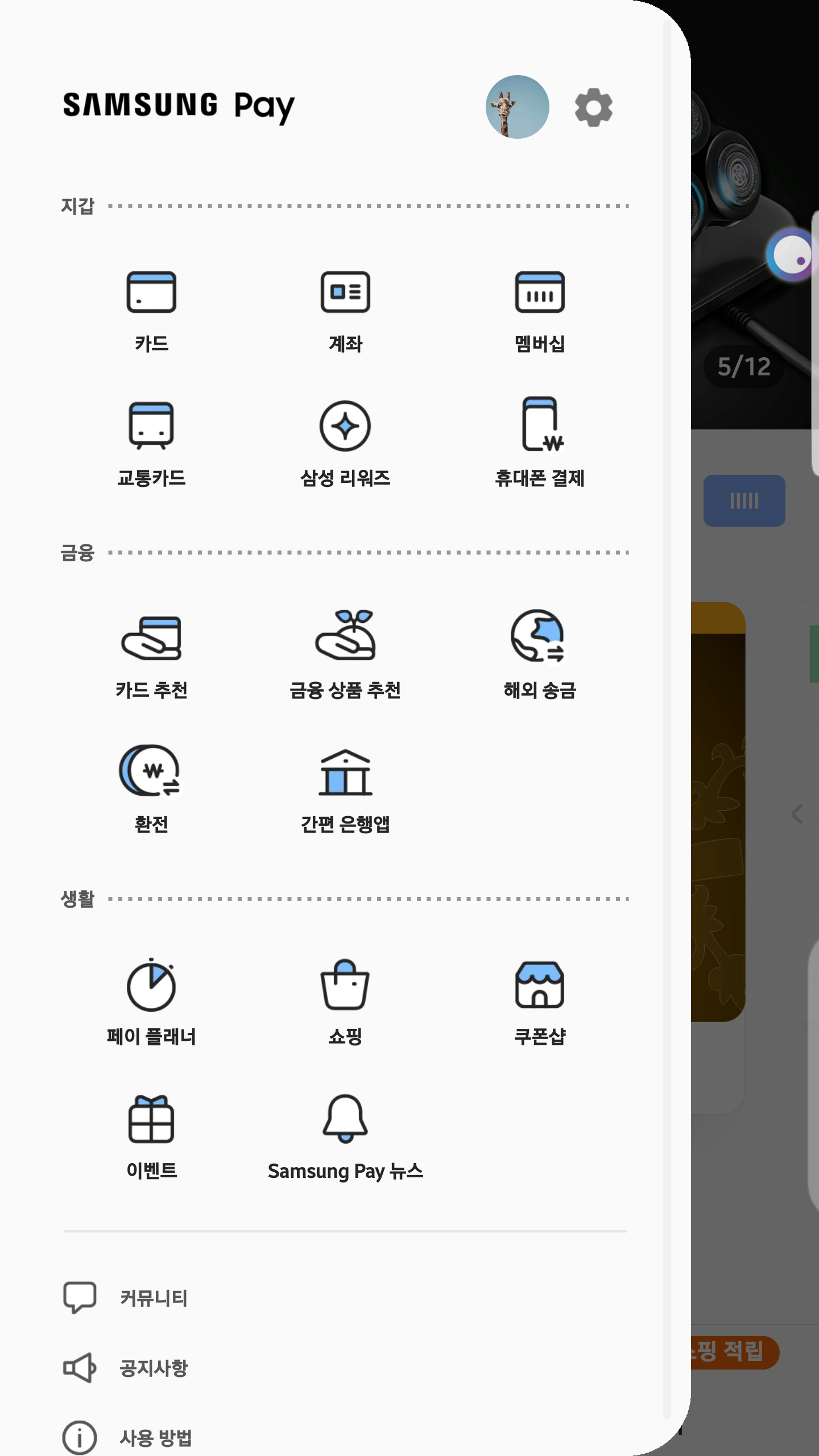Screenshot_20200507-025503_Samsung Pay.png