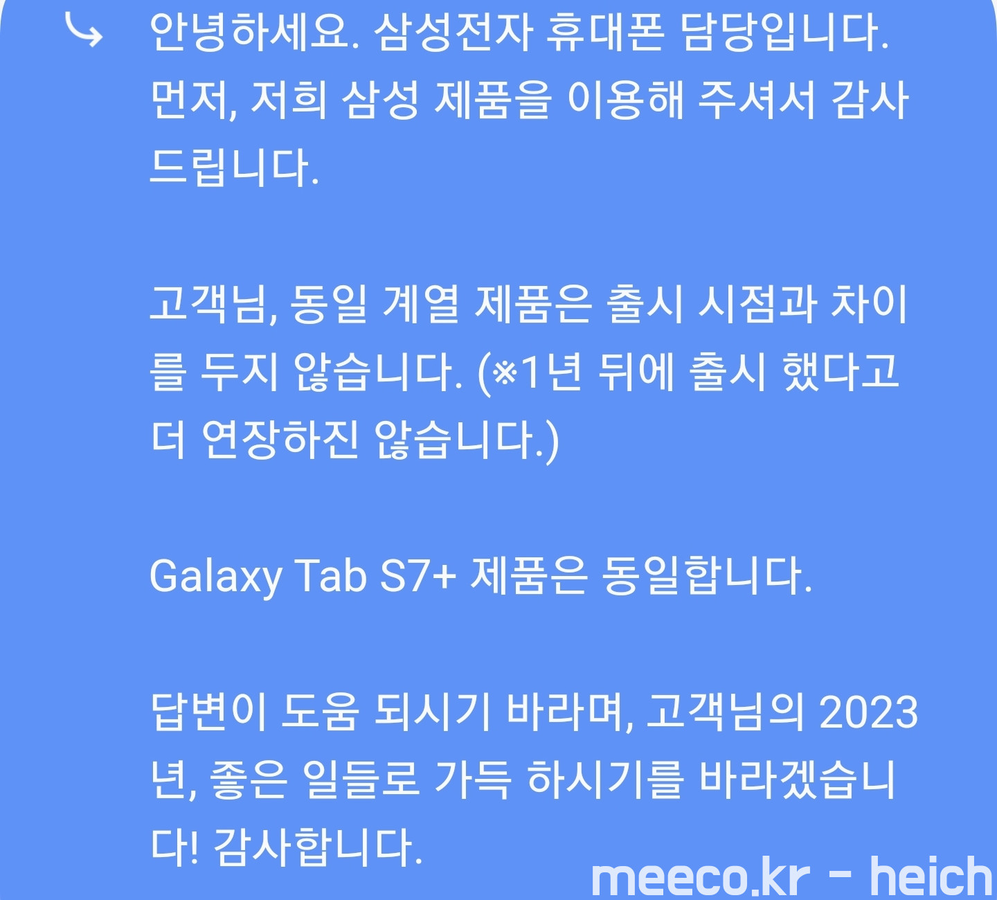 Screenshot_20230214_200444_Samsung Members.jpg