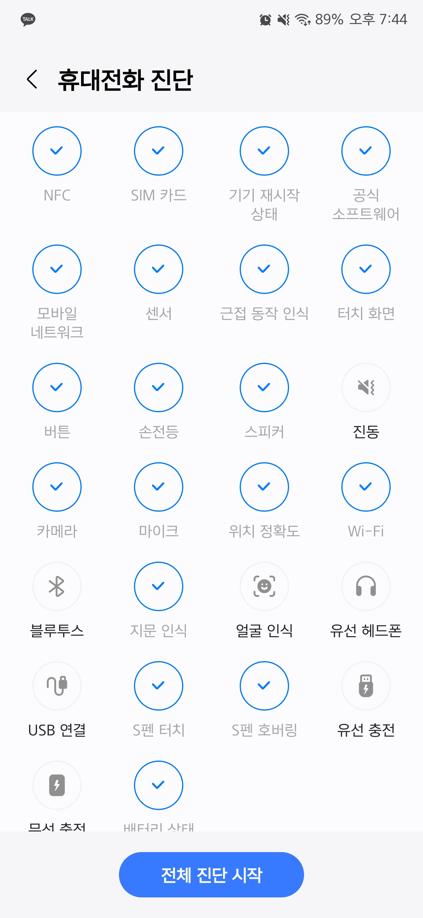 Screenshot_20240225_194439_Samsung Members.jpg