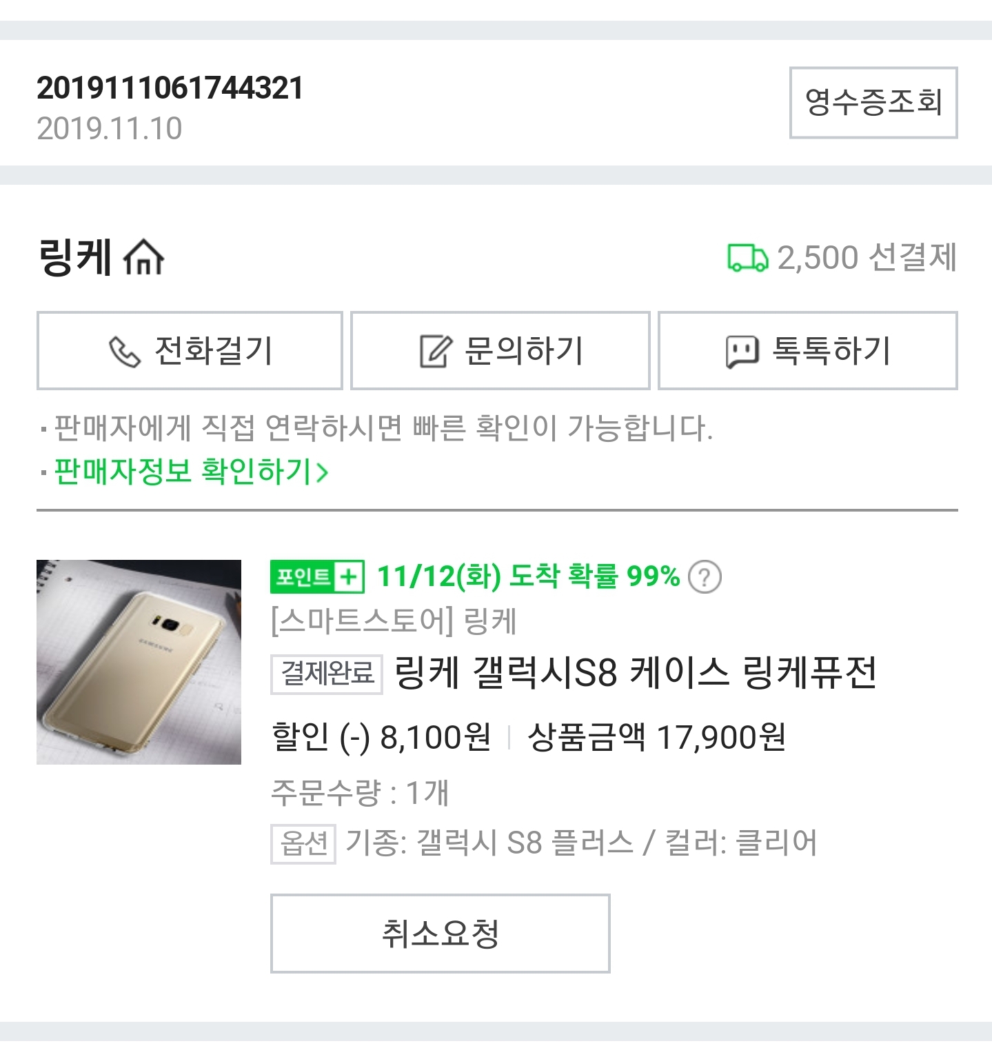Screenshot_20191110-163451_Samsung Internet.jpg