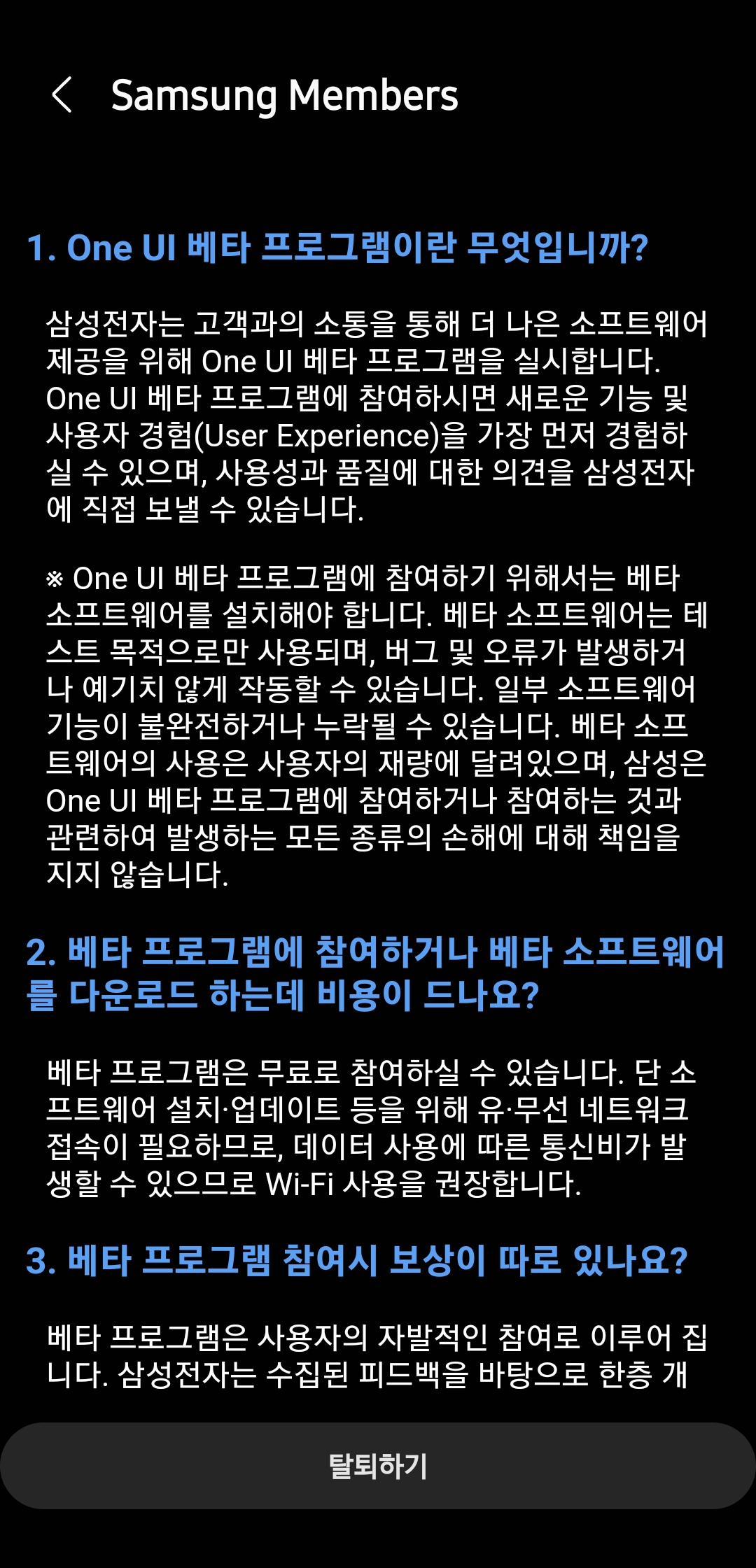 Screenshot_20230814_184703_Samsung Members.jpg