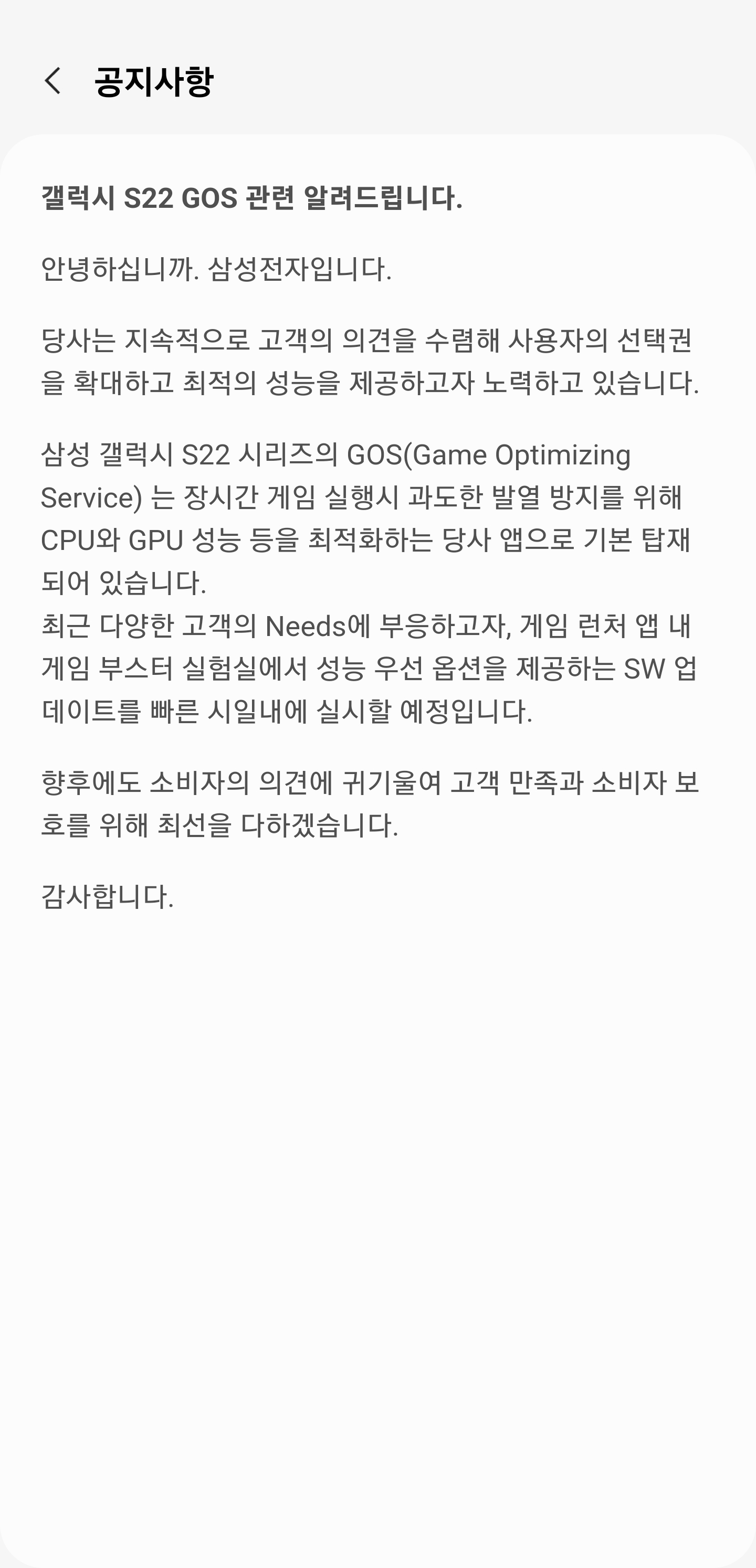 Screenshot_20220303-231602_Samsung Members.jpg