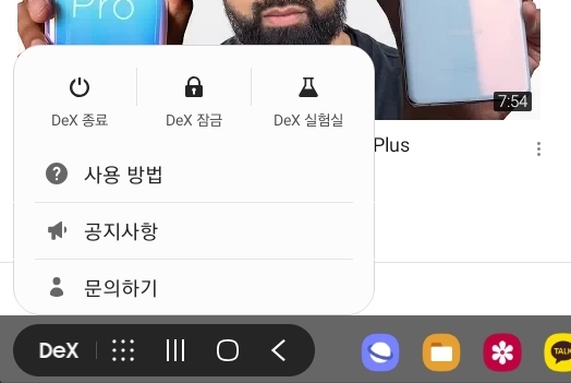 Screenshot_20190331-225747_Samsung DeX panel.jpg