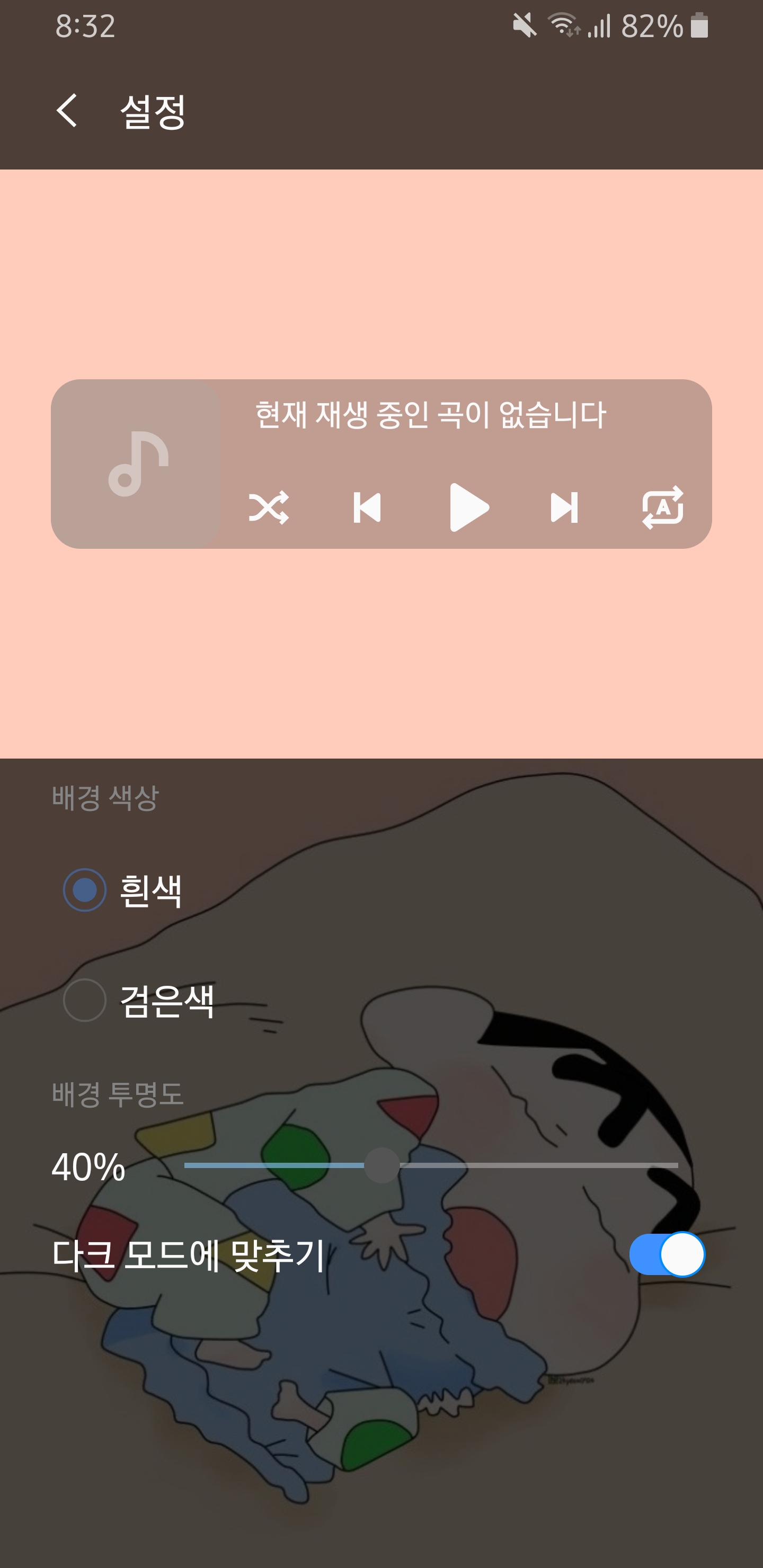 Screenshot_20191120-203249_Samsung Music.jpg