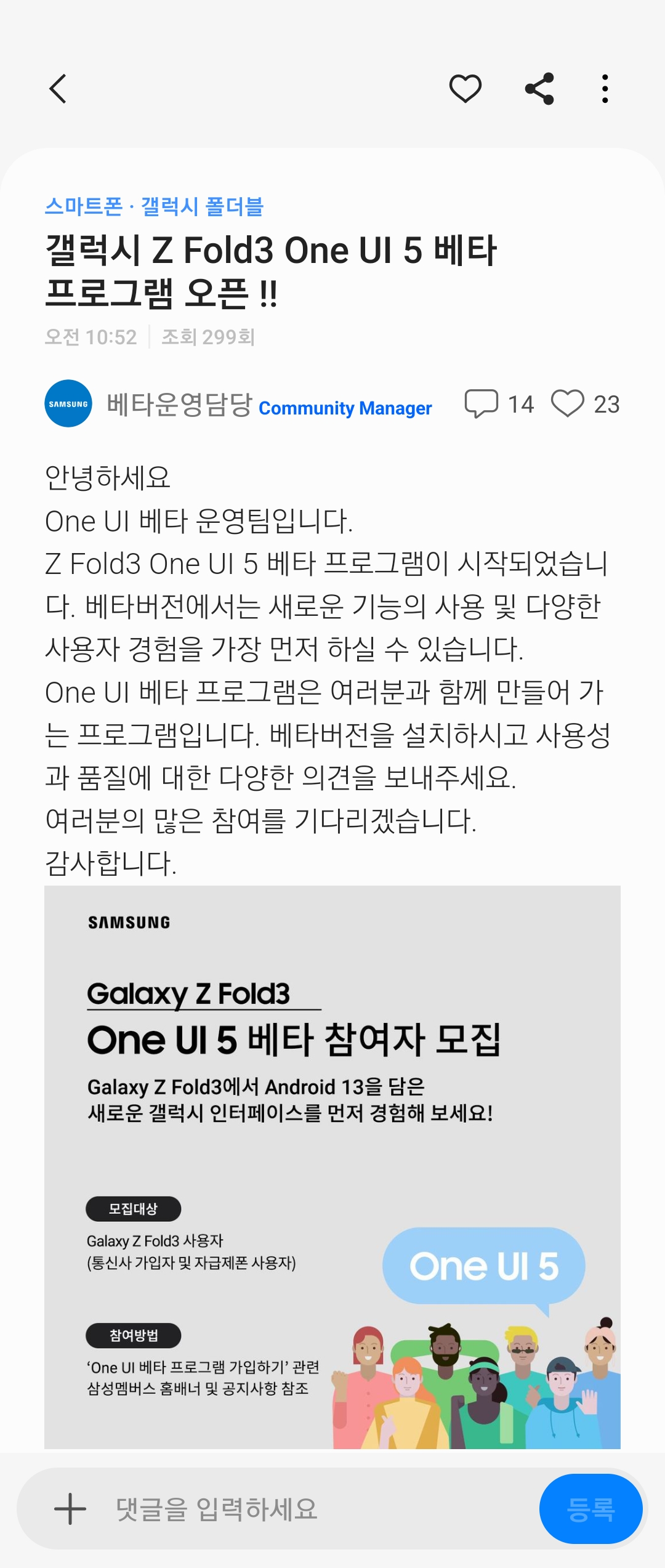 Screenshot_20221014_143240_Samsung Members.jpg