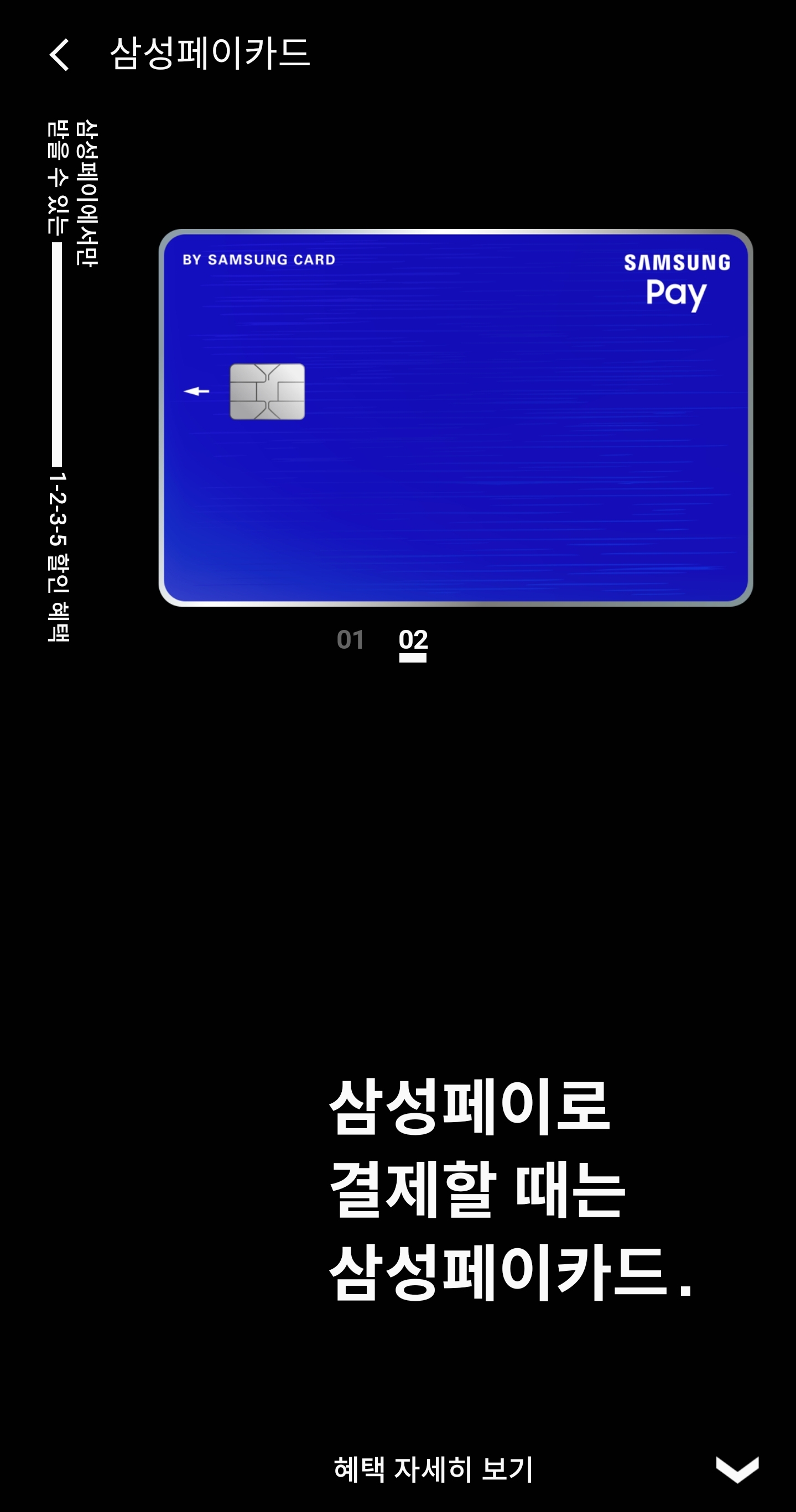 Screenshot_20200831-112315_Samsung Pay.jpg