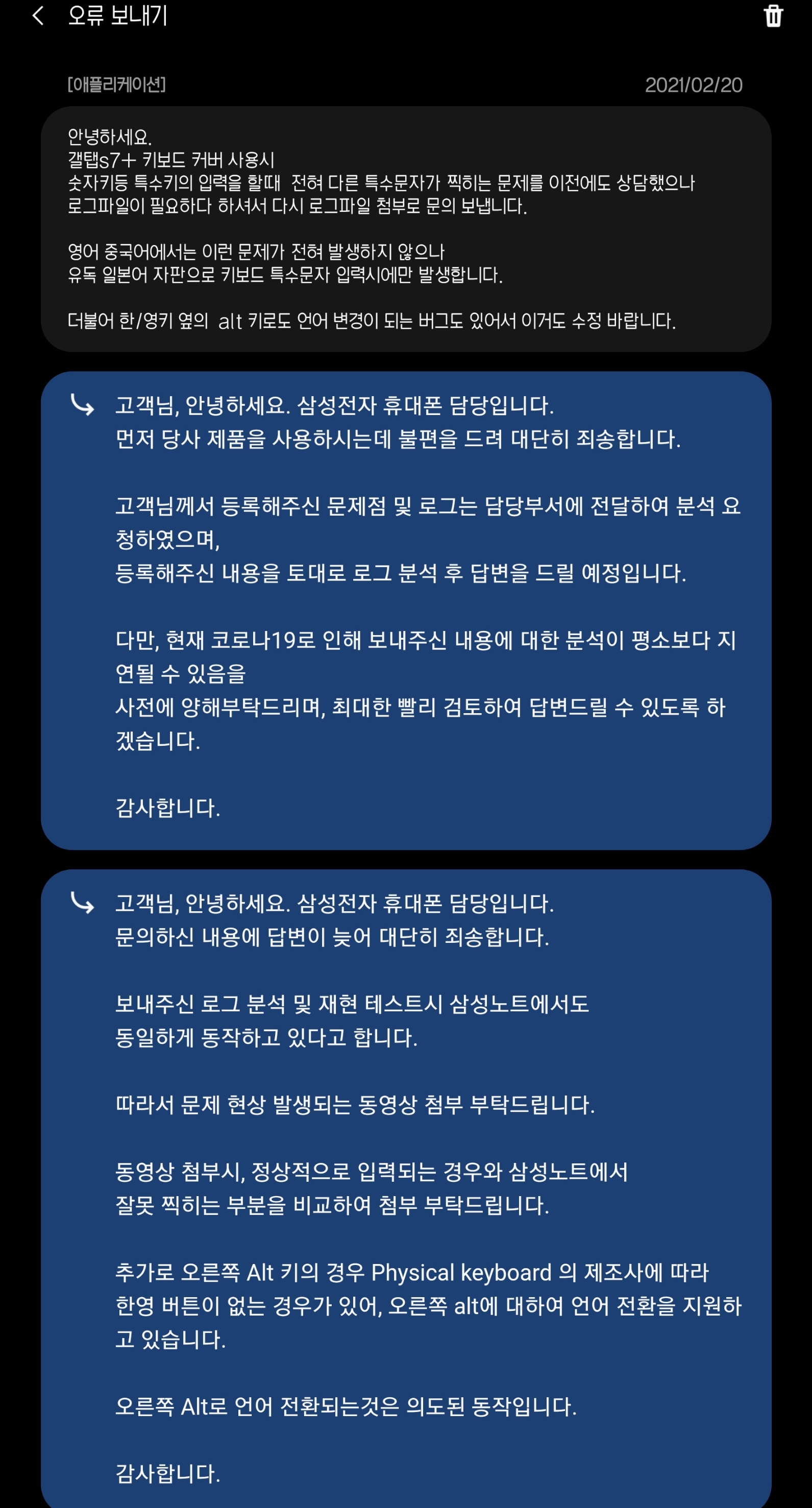 Screenshot_20210315-153932_Samsung Members.jpg