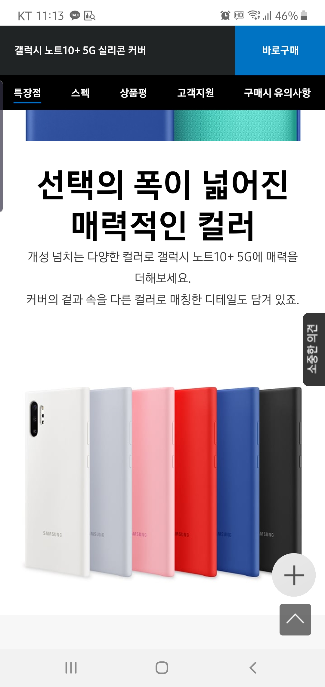 Screenshot_20191007-111329_Samsung Internet.jpg