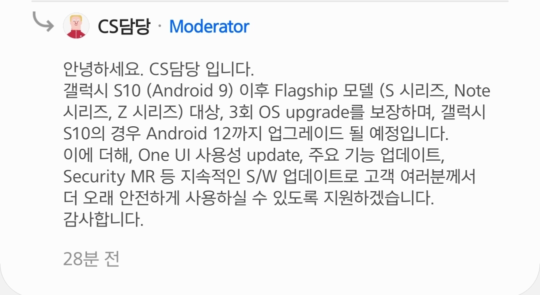 Screenshot_20200806-181234_Samsung Members.jpg