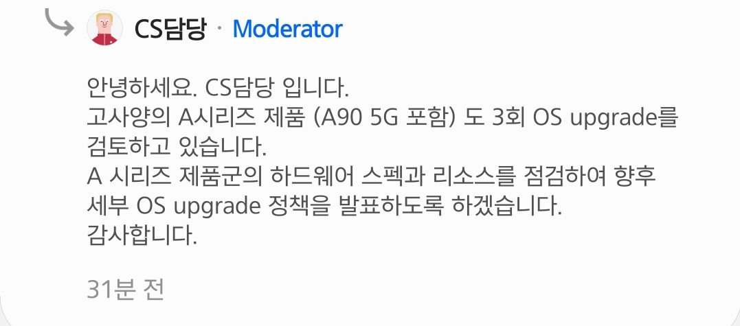 Screenshot_20200806-181247_Samsung Members.jpg