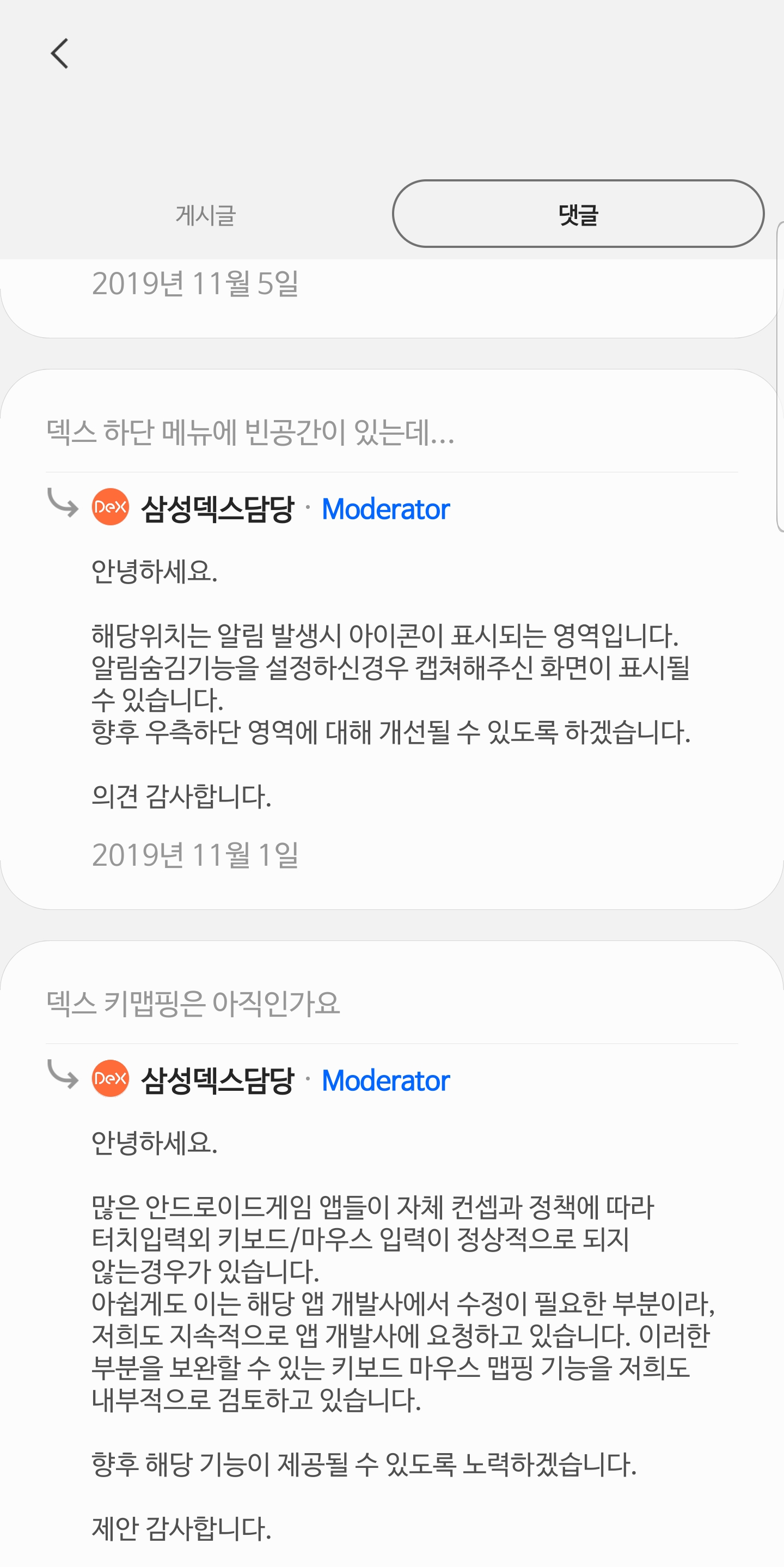 Screenshot_20191119-235459_Samsung Members.jpg