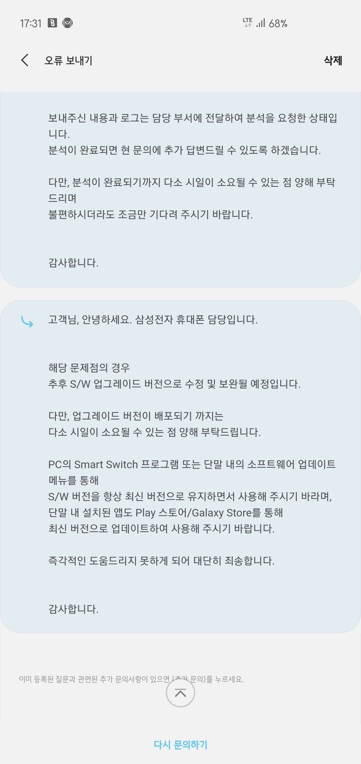Screenshot_20190324-173152_Samsung Members.jpg