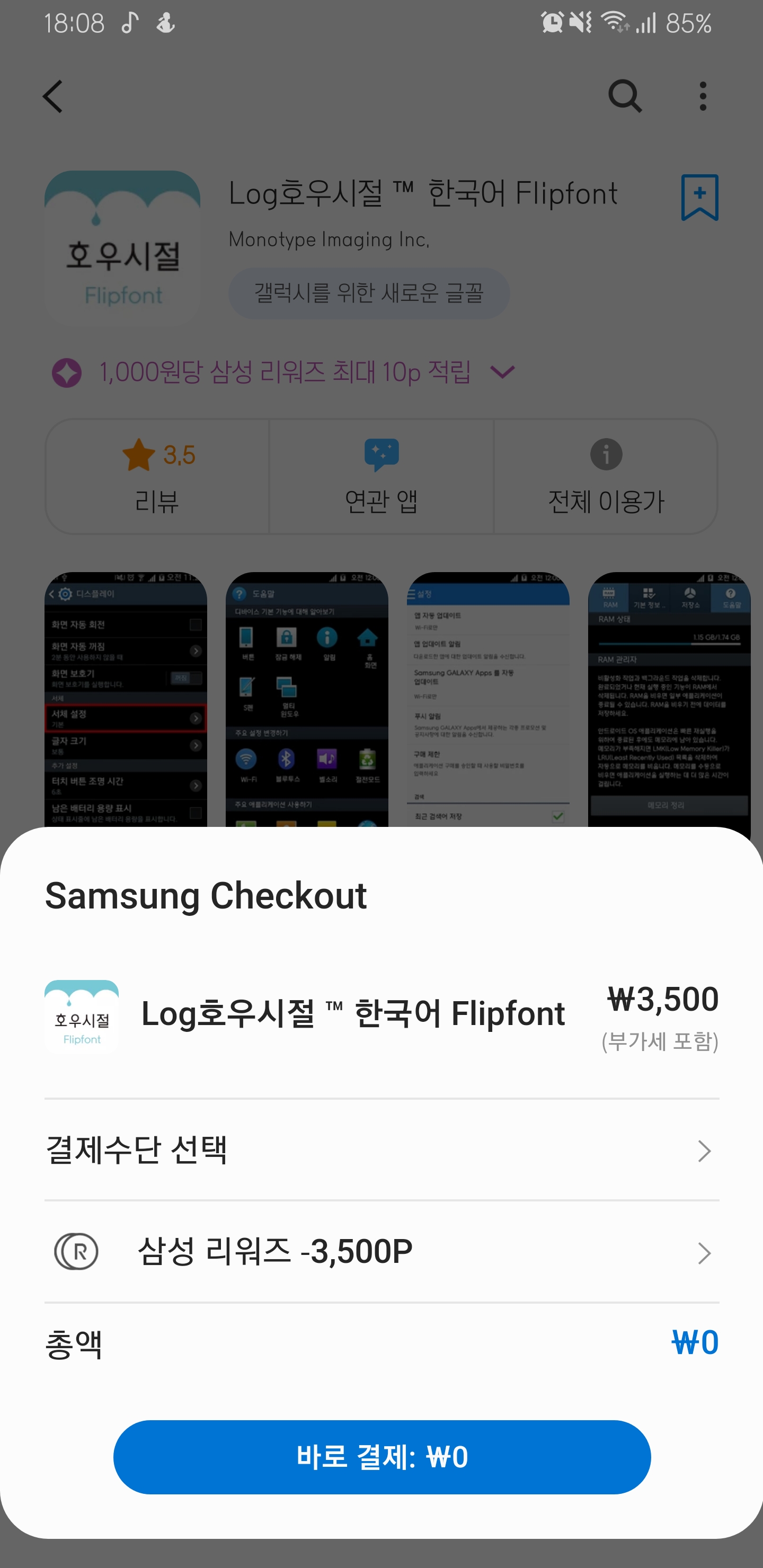 Screenshot_20200512-180851_Samsung Checkout.jpg