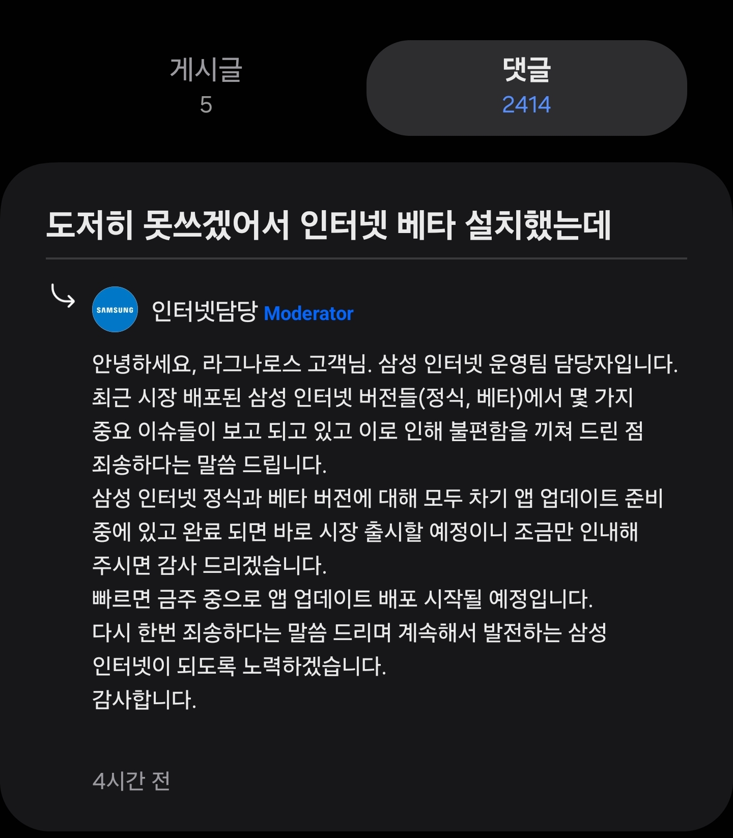 Screenshot_20240508_153034_Samsung Members.jpg
