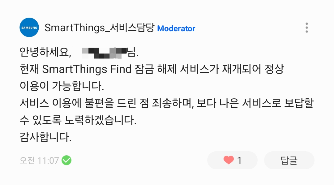 Screenshot_20231031_111348_Samsung Members.png