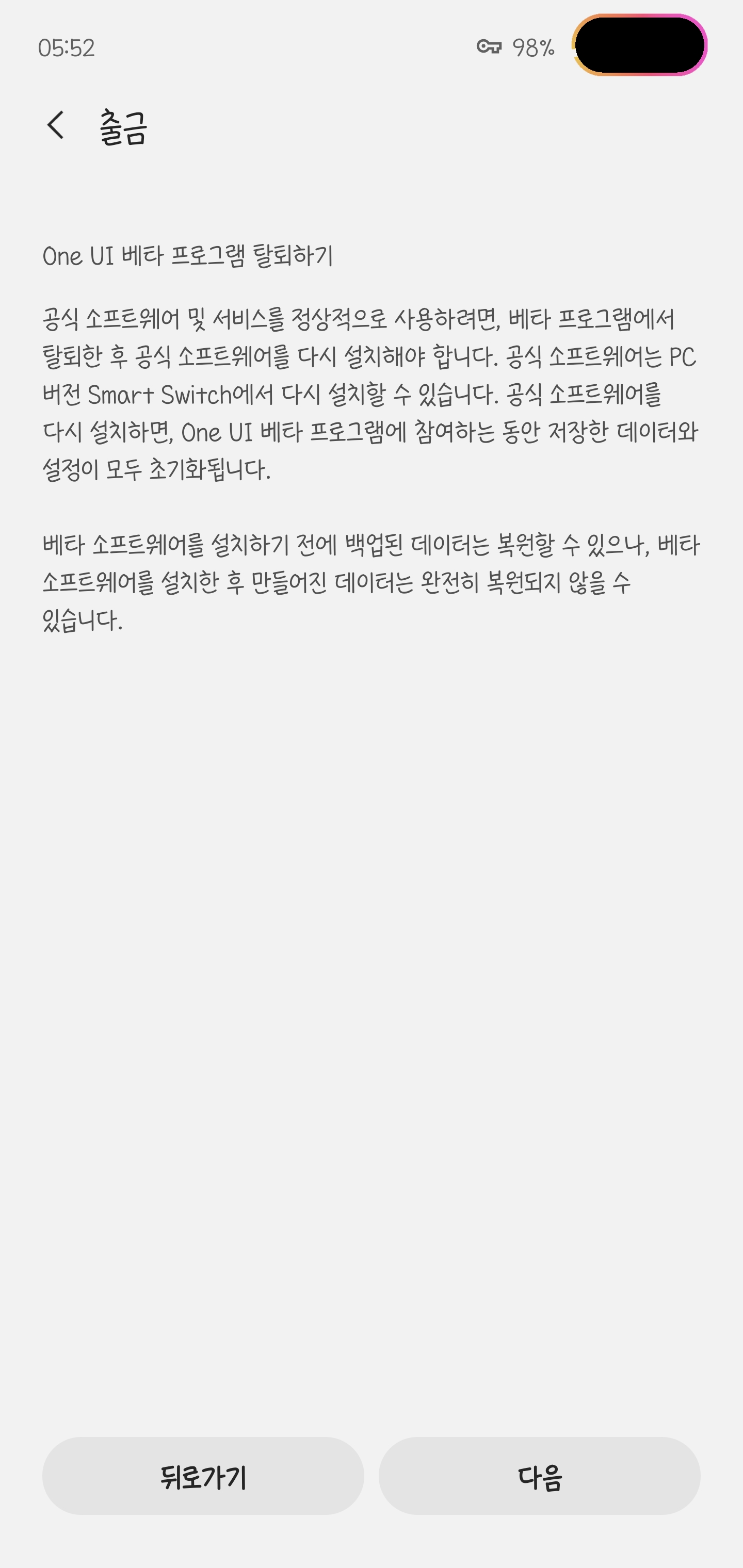 Screenshot_20201215-055237_Samsung Members.jpg
