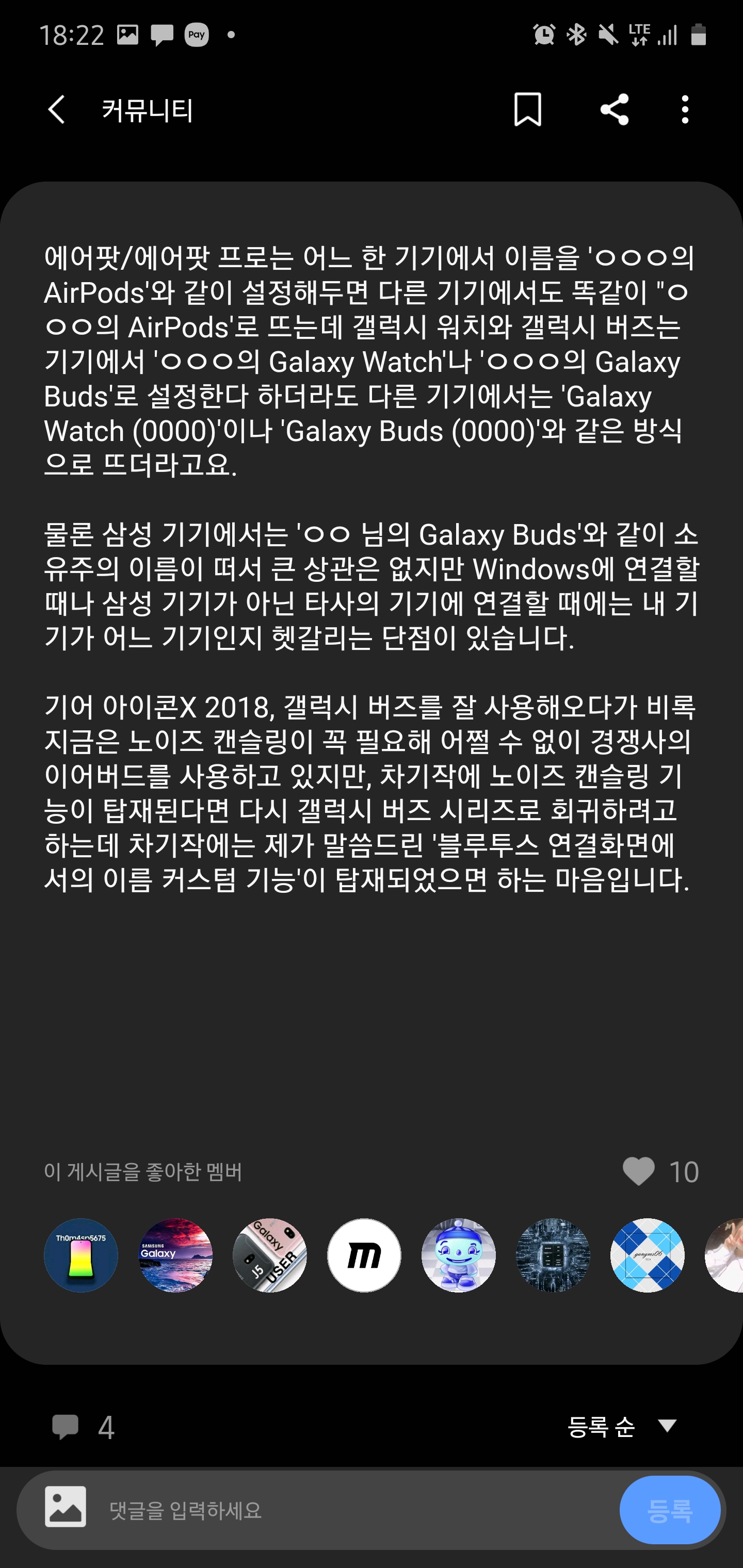 Screenshot_20200520-182259_Samsung Members.jpg
