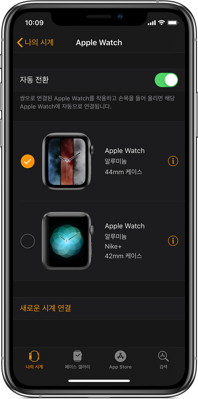 ios12-watchos5-iphone-x-watch-my-watch-apple-watch-auto-switch.jpg