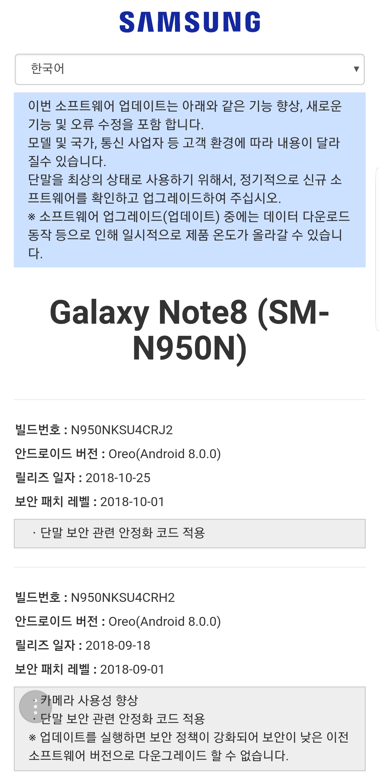 Screenshot_20181030-110713_Samsung Internet Beta.jpg