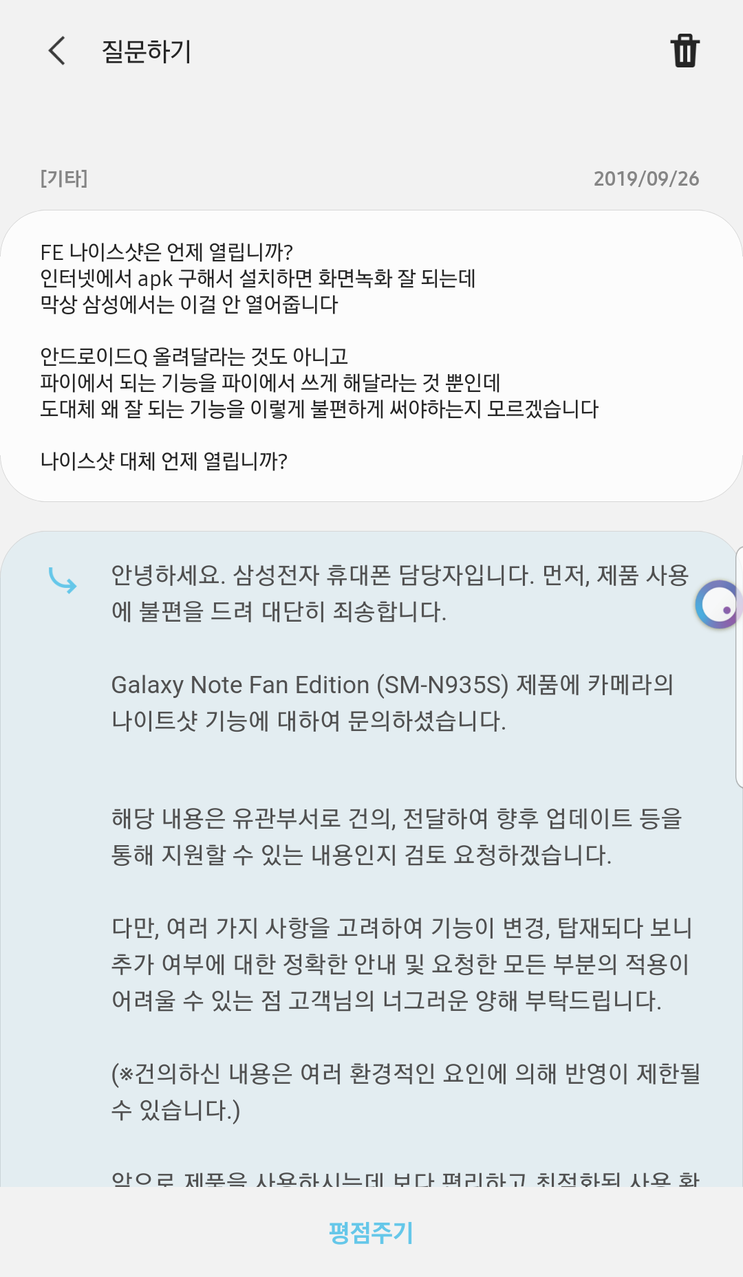 Screenshot_20190927-131617_Samsung Members.png