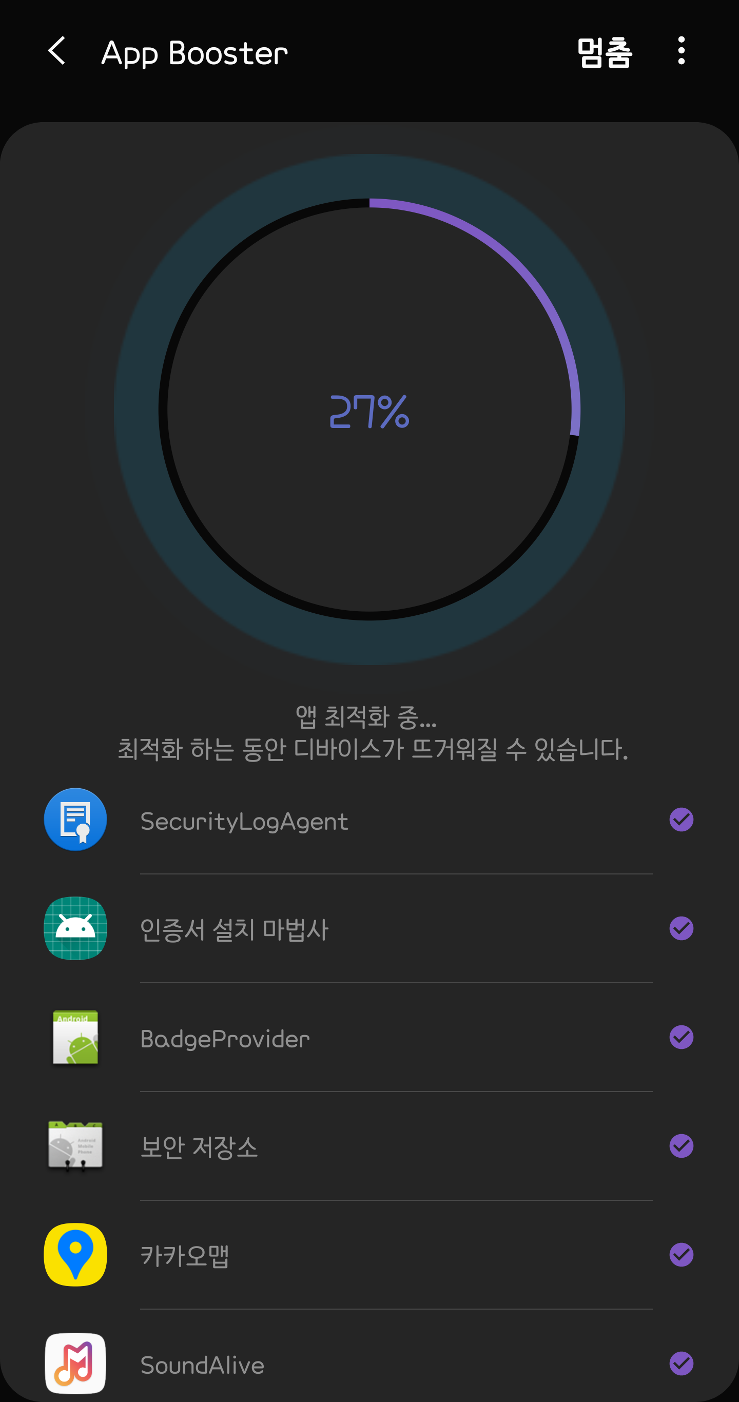 Screenshot_20191030-201845_App Booster.png