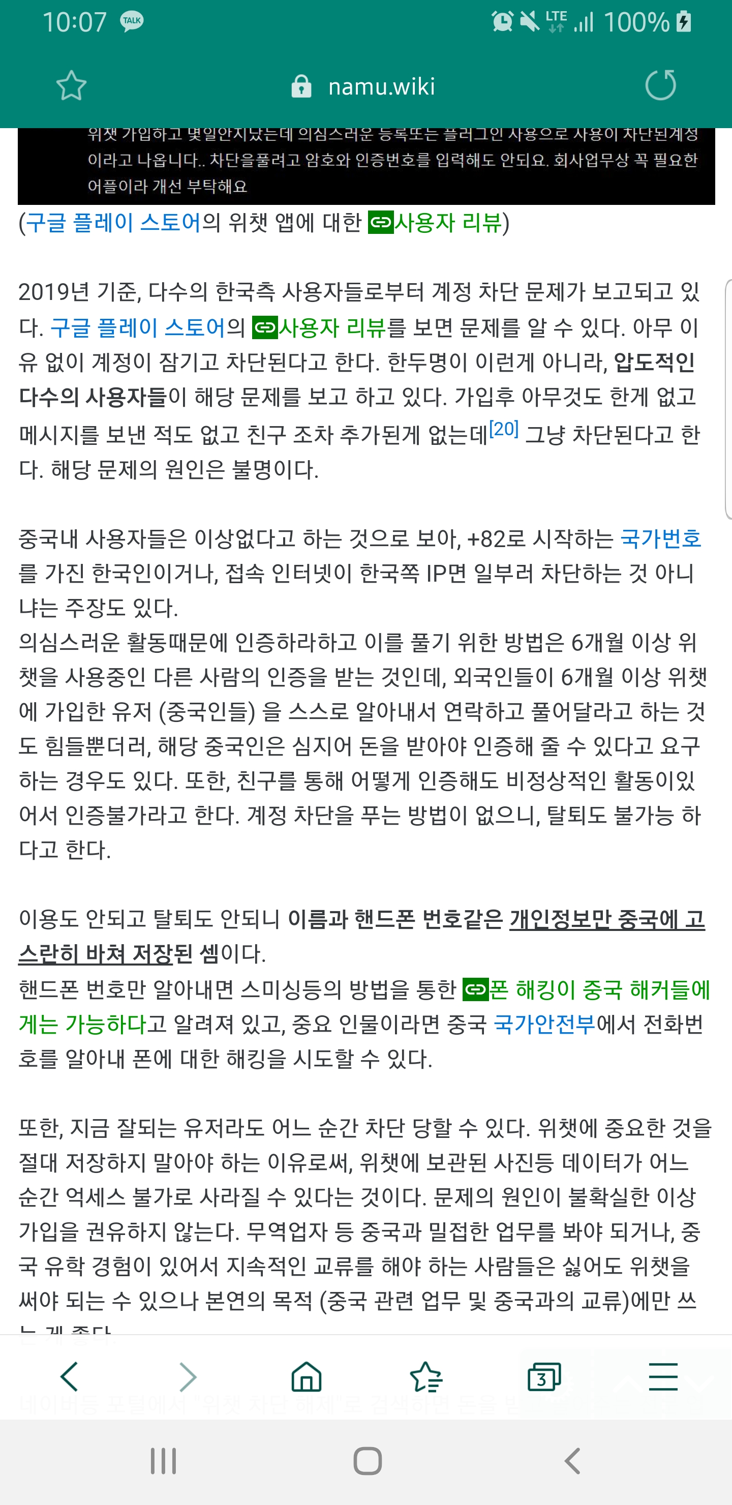 Screenshot_20191015-100717_Samsung Internet.jpg