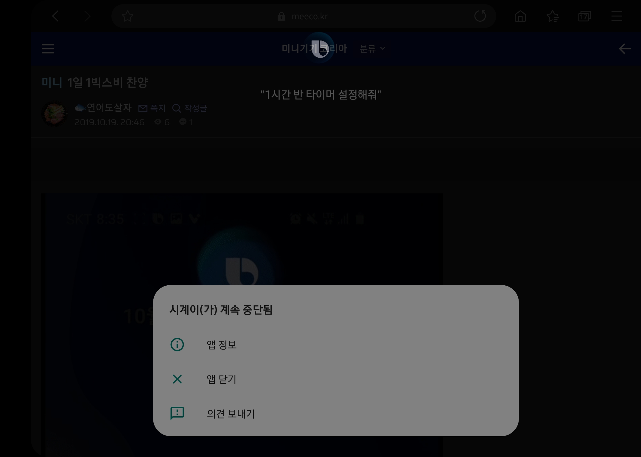 Screenshot_20191019-204913_Samsung Internet.jpg