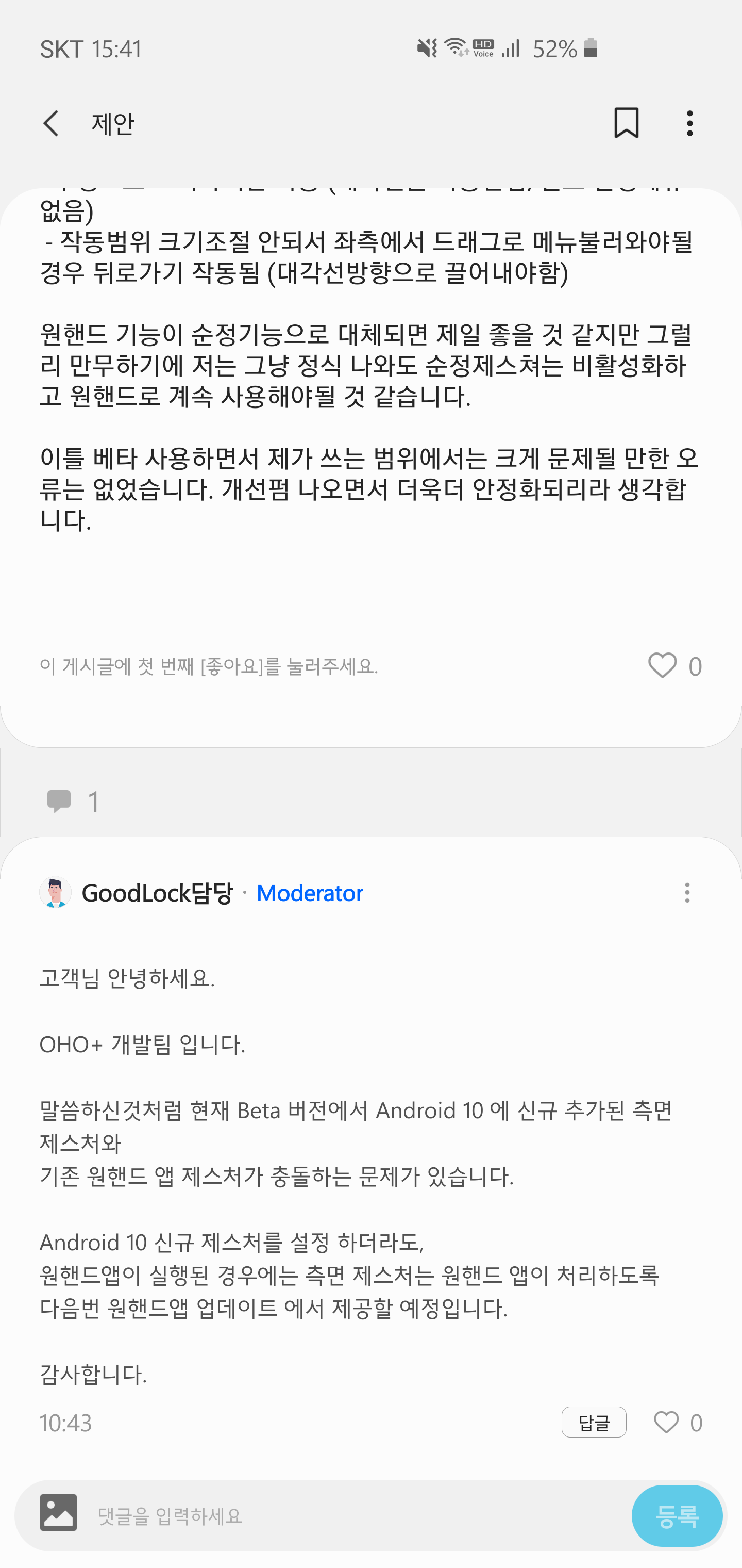 Screenshot_20191014-154158_Samsung Members.png