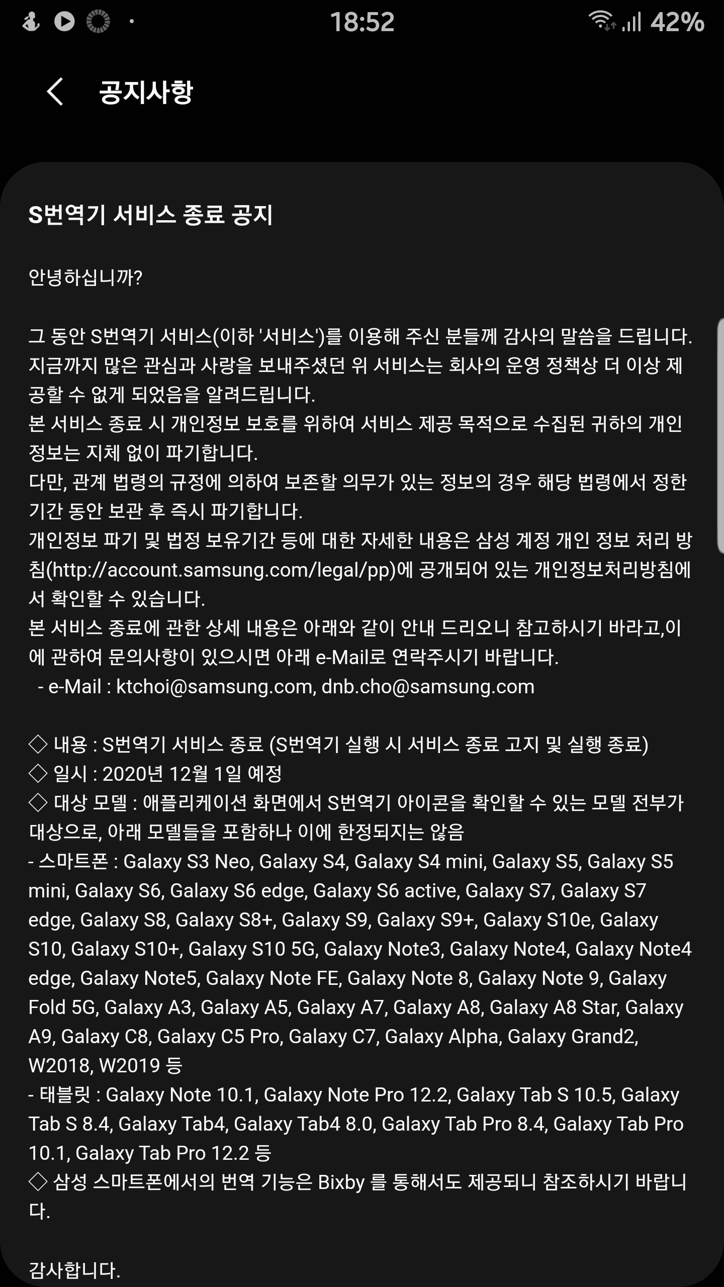 Screenshot_20201102-185250_Samsung Members.png