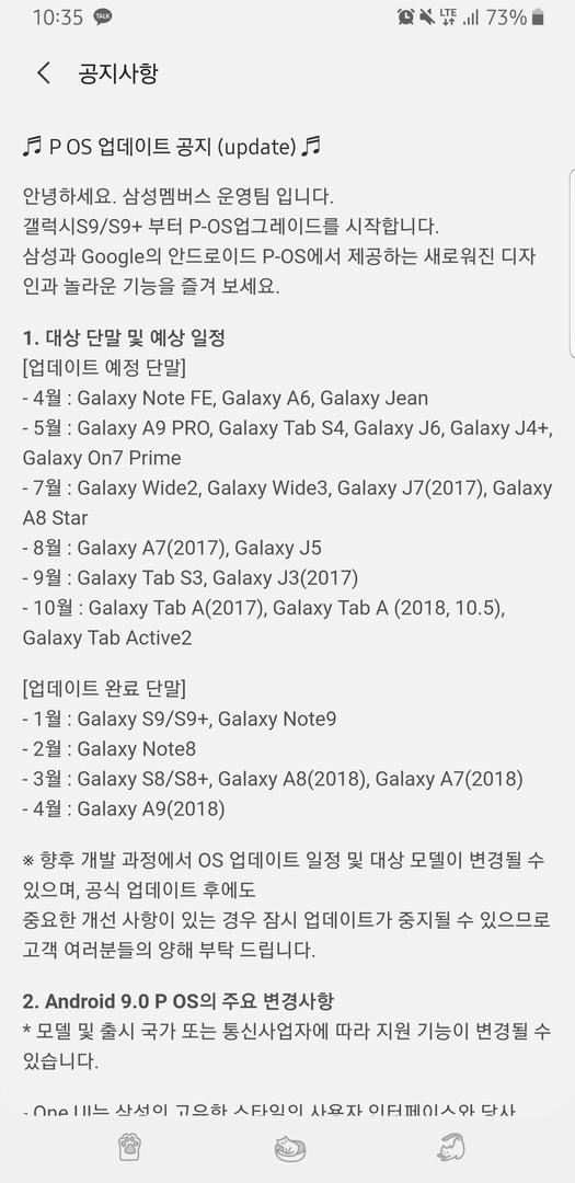 Screenshot_20190412-103539_Samsung Members.jpeg