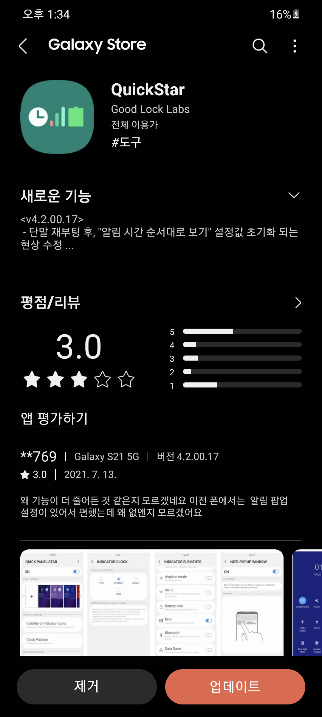 Screenshot_20210713-133417_Galaxy Store.png