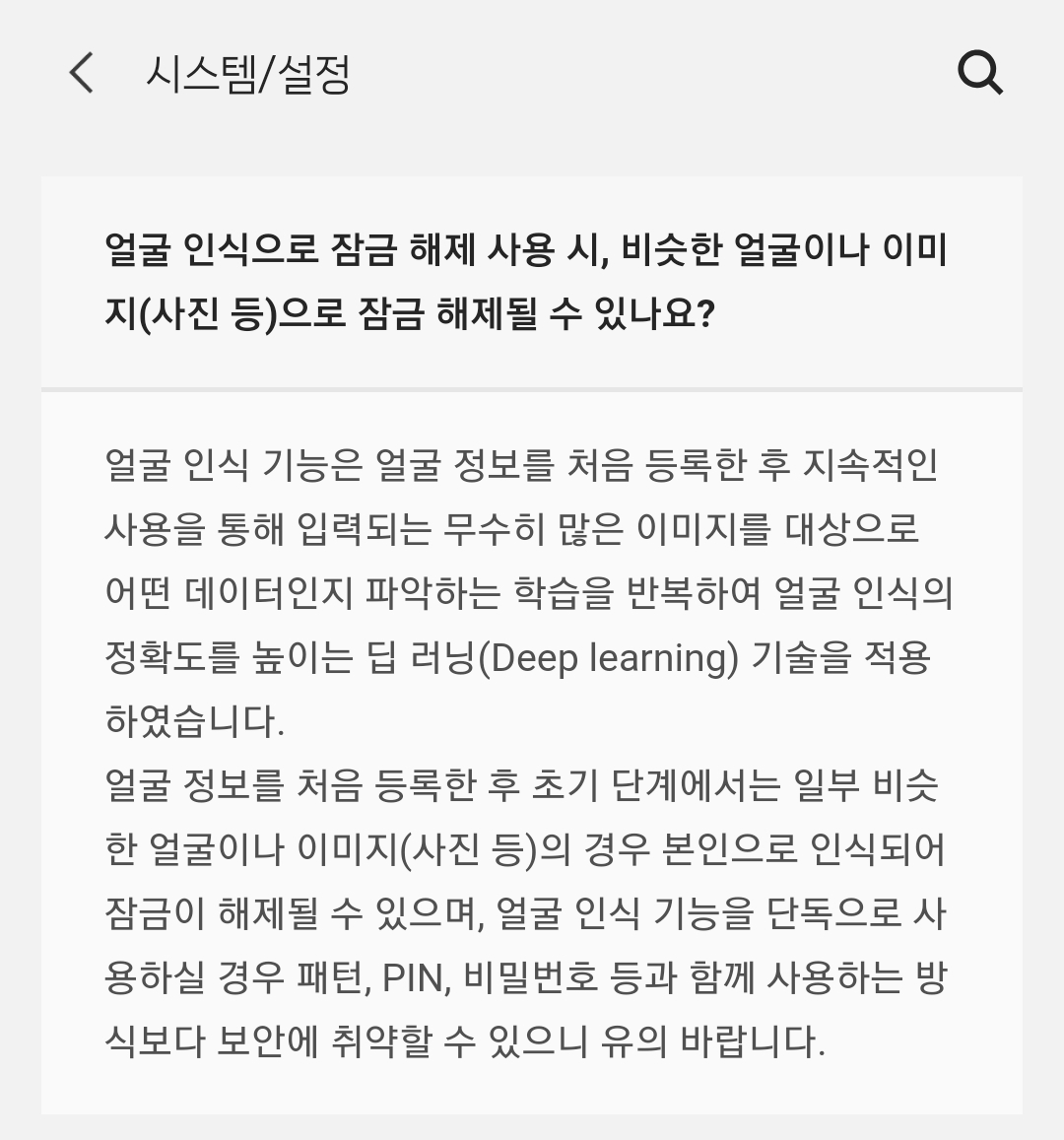 Screenshot_20191118-143835_Samsung Members.jpg