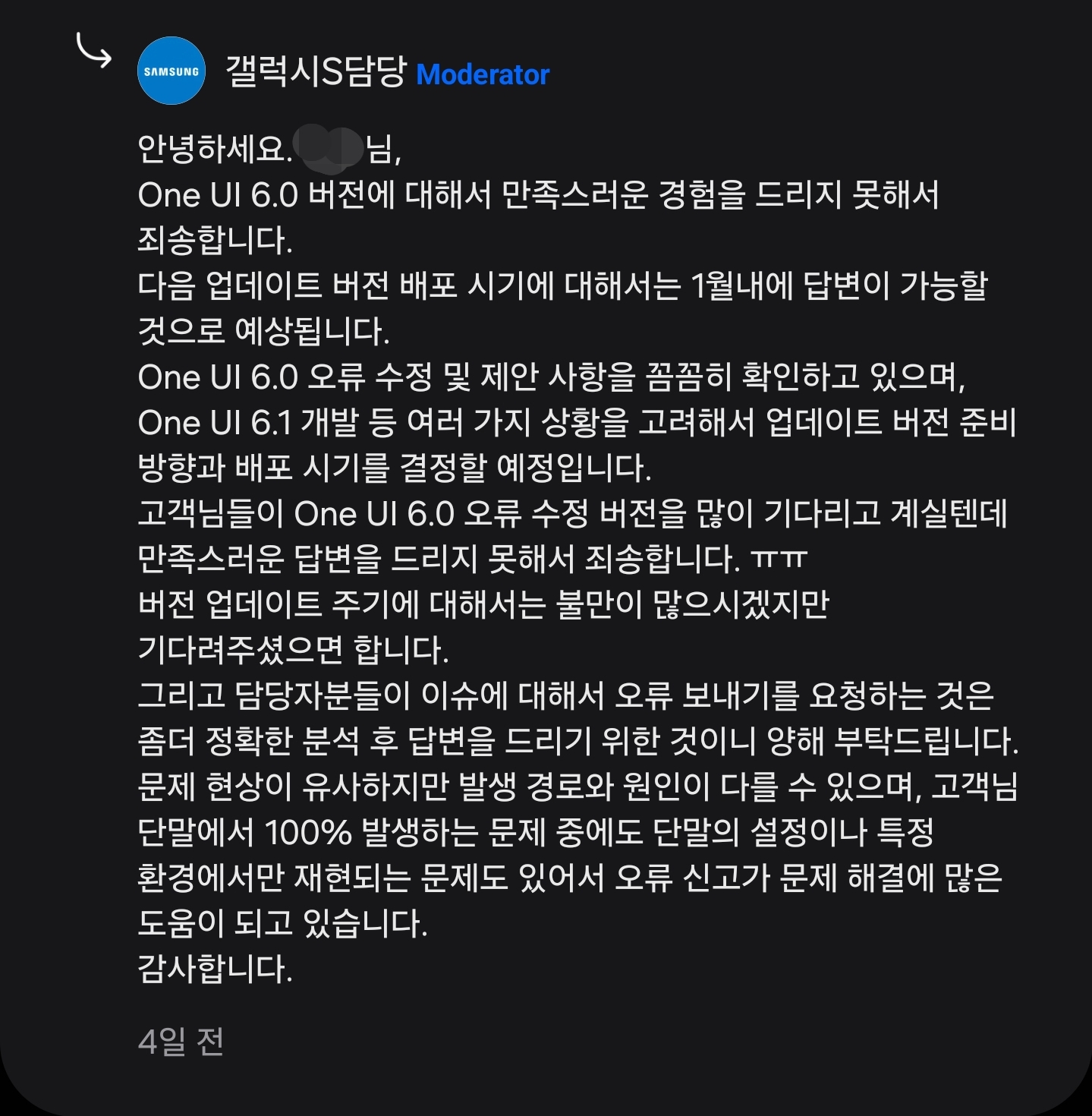 Screenshot_20240109_130135_Samsung Members.jpg
