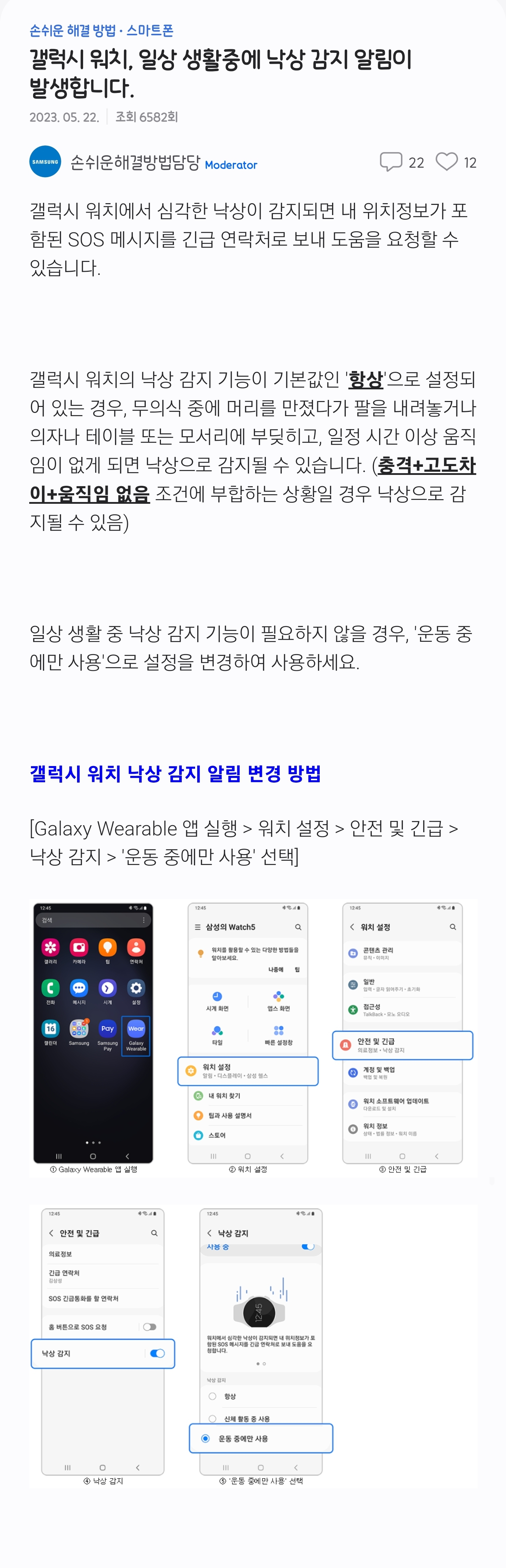 Screenshot_20240318_111551_Samsung Members.jpg