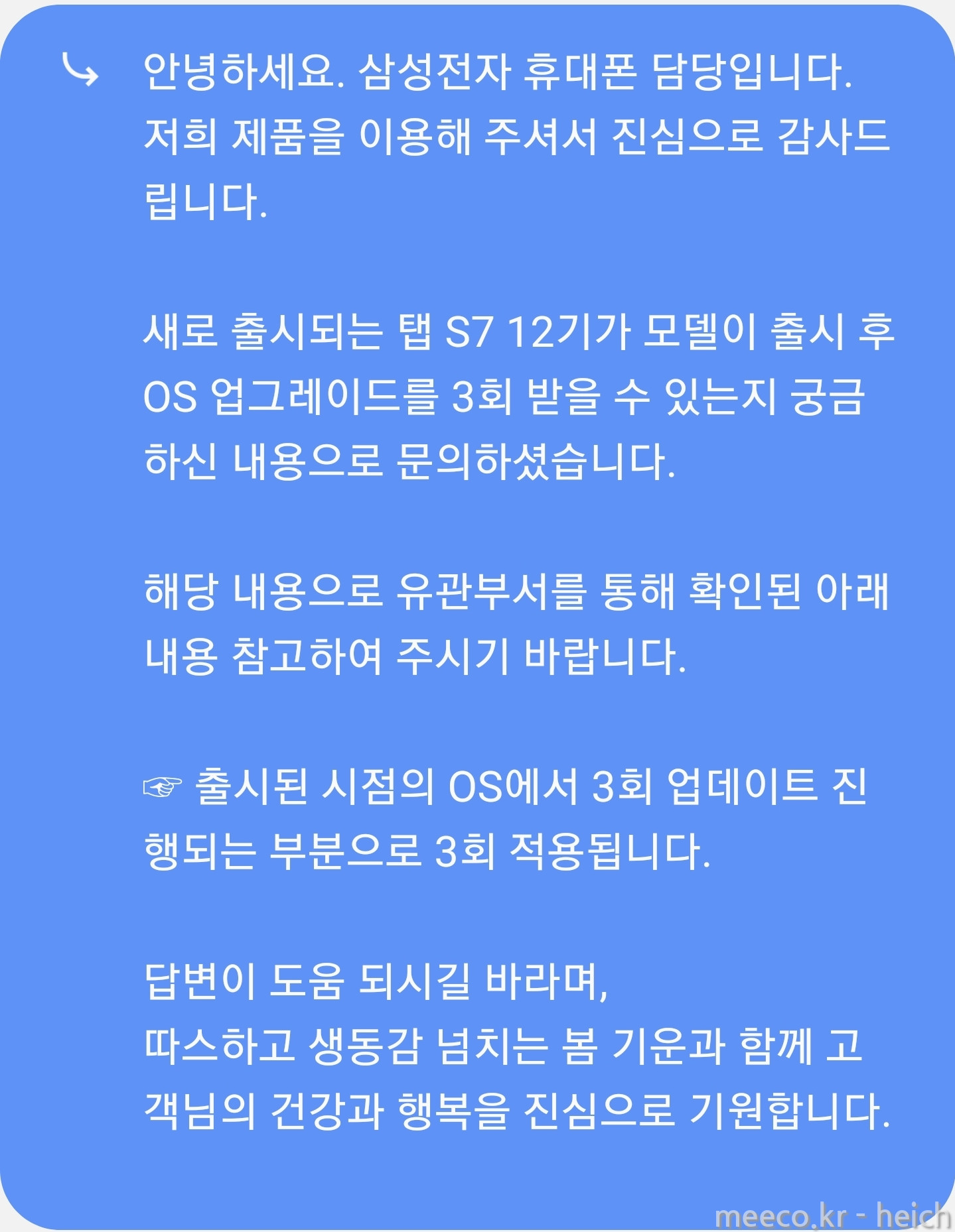 Screenshot_20210407-172142_Samsung Members.jpg