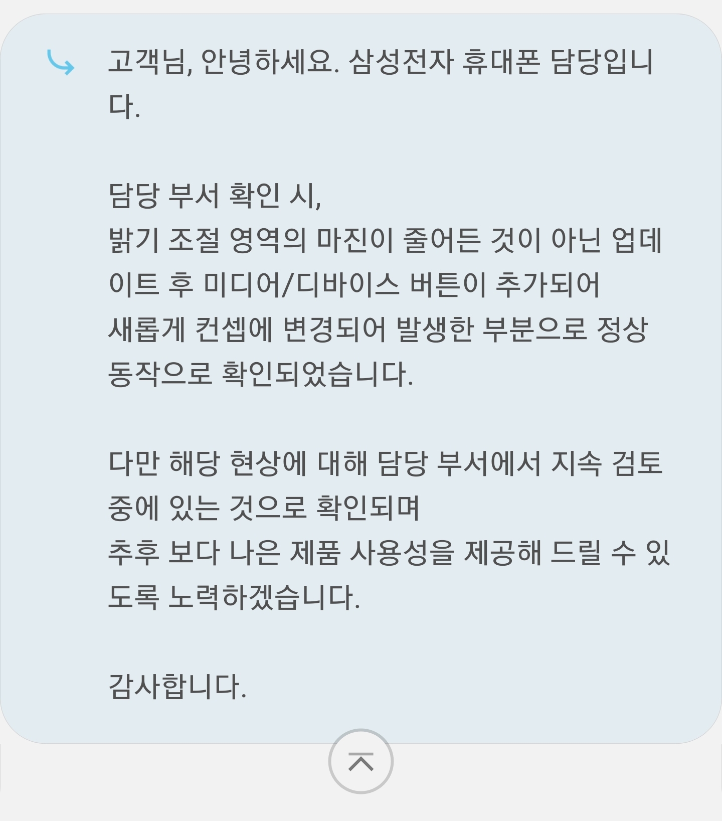 Screenshot_20191107-124837_Samsung Members.jpg